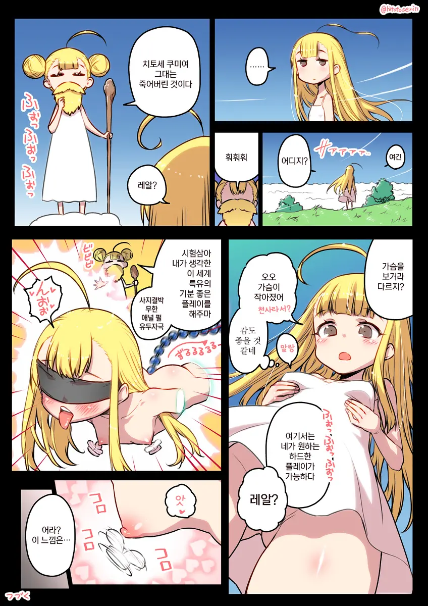 Kininaru Machine
