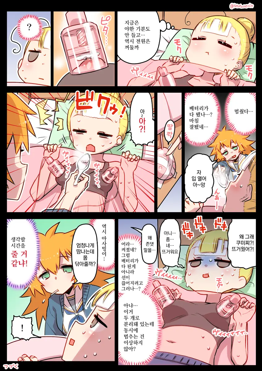 Kininaru Machine