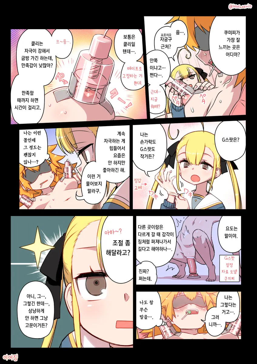 Kininaru Machine