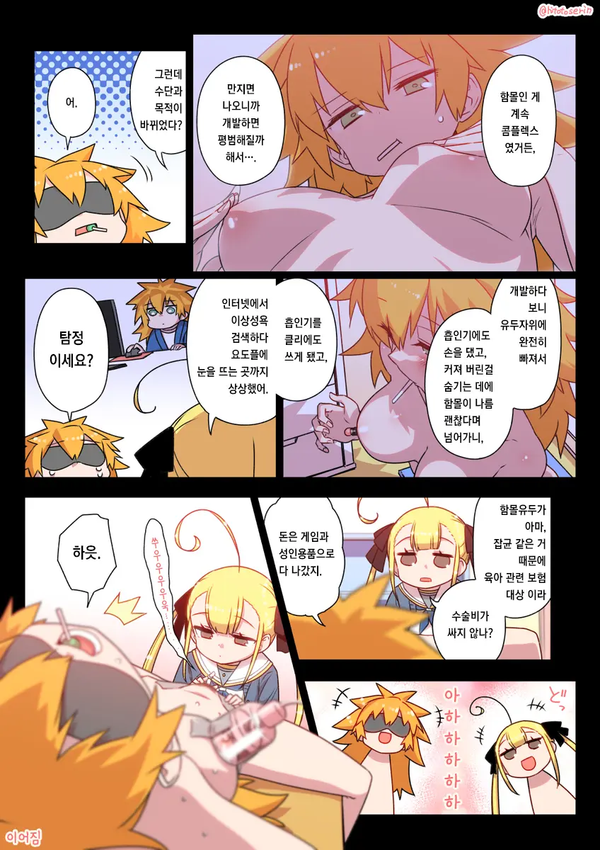 Kininaru Machine