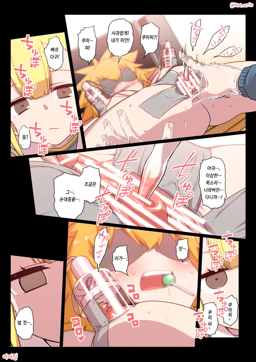 Kininaru Machine