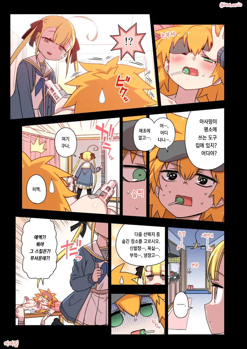 Kininaru Machine