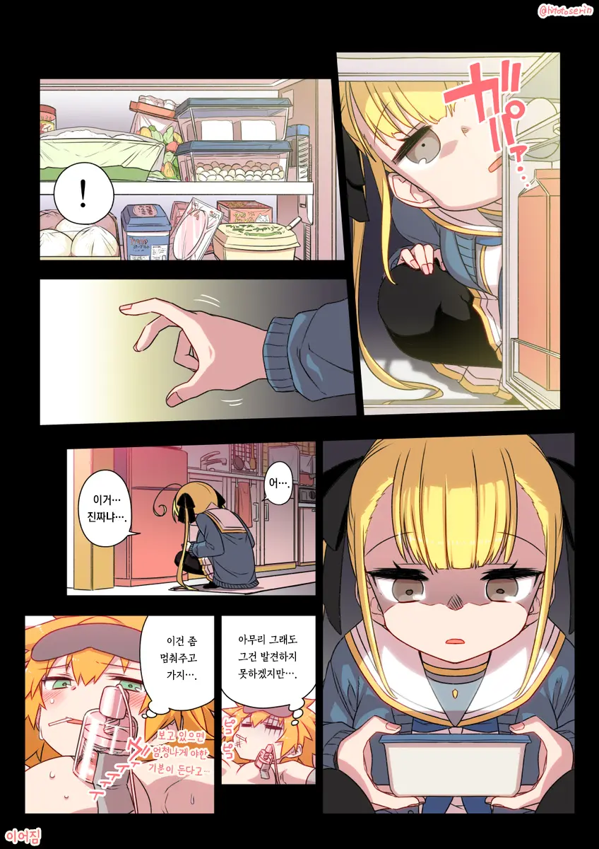 Kininaru Machine