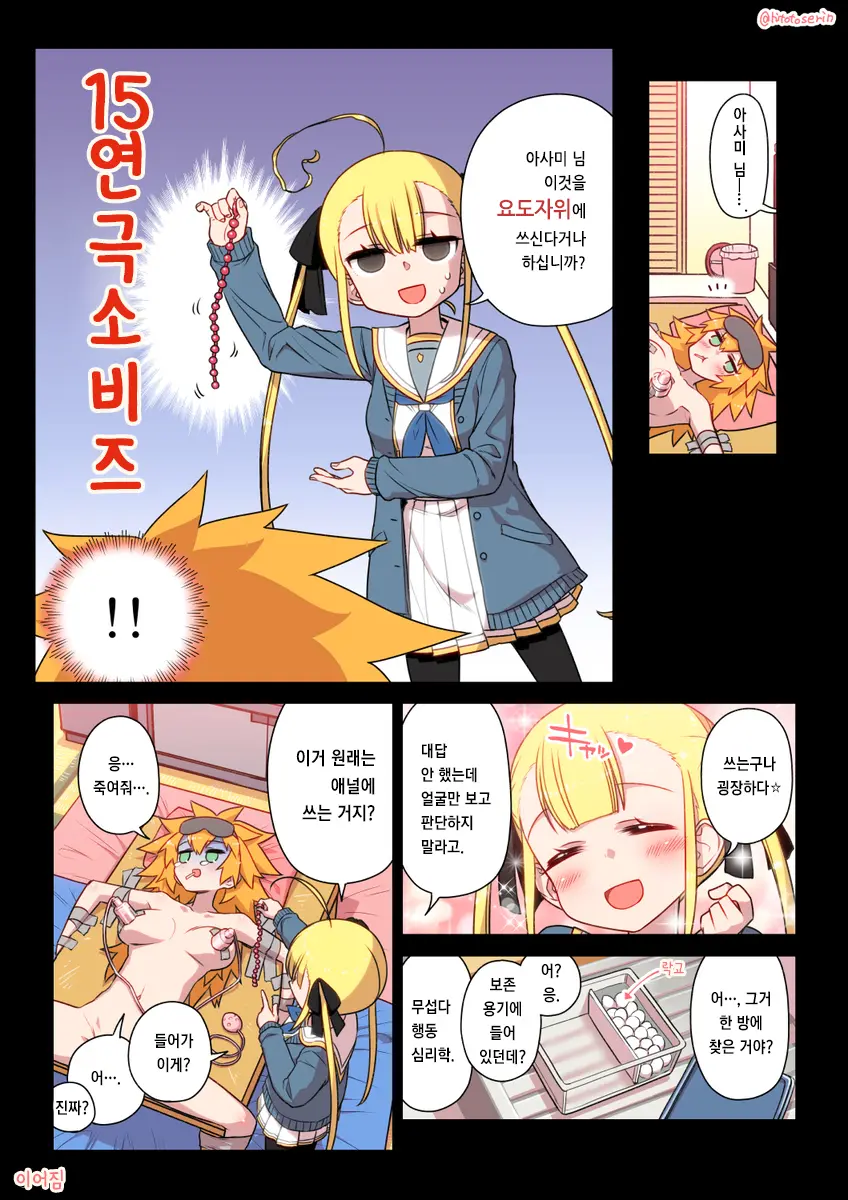 Kininaru Machine