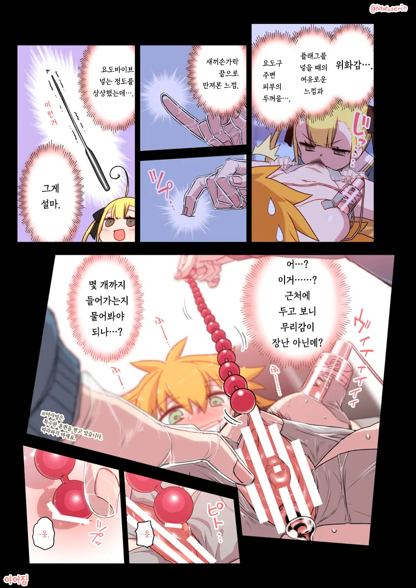 Kininaru Machine