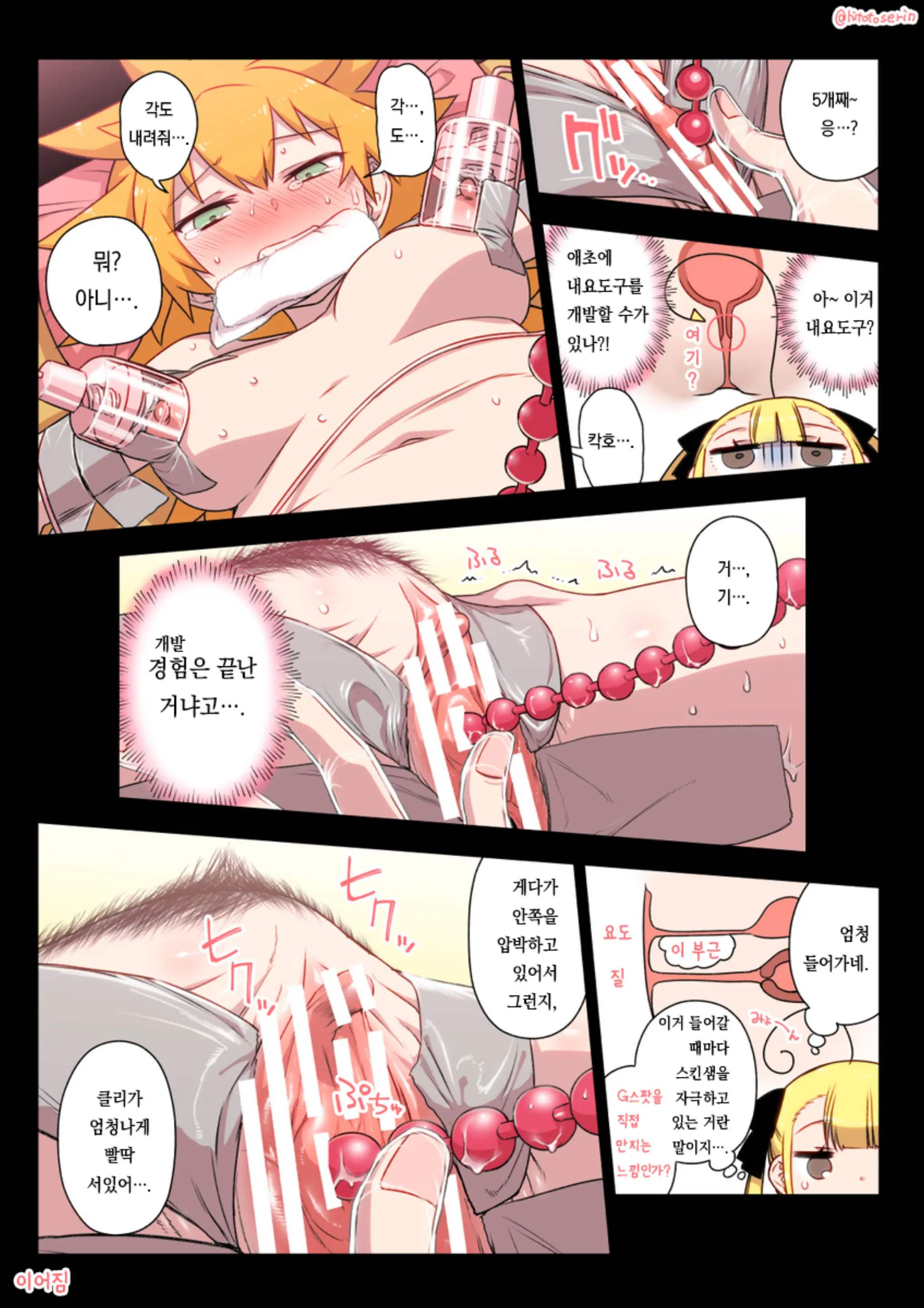 Kininaru Machine