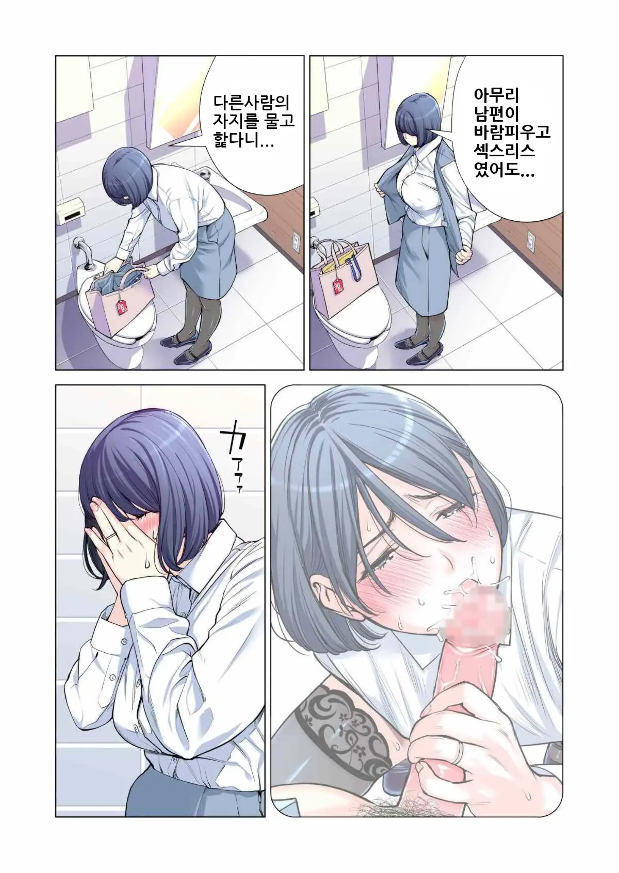 Jichikai No Hitozuma Wa Totemo Ecchi Deshita. 3 Hitozuma-Tachi No Oshokuji Hen (Full Color Ban) | 자치회의 유부녀는 너무 H했습니다. 3 유부녀들의 식사 편