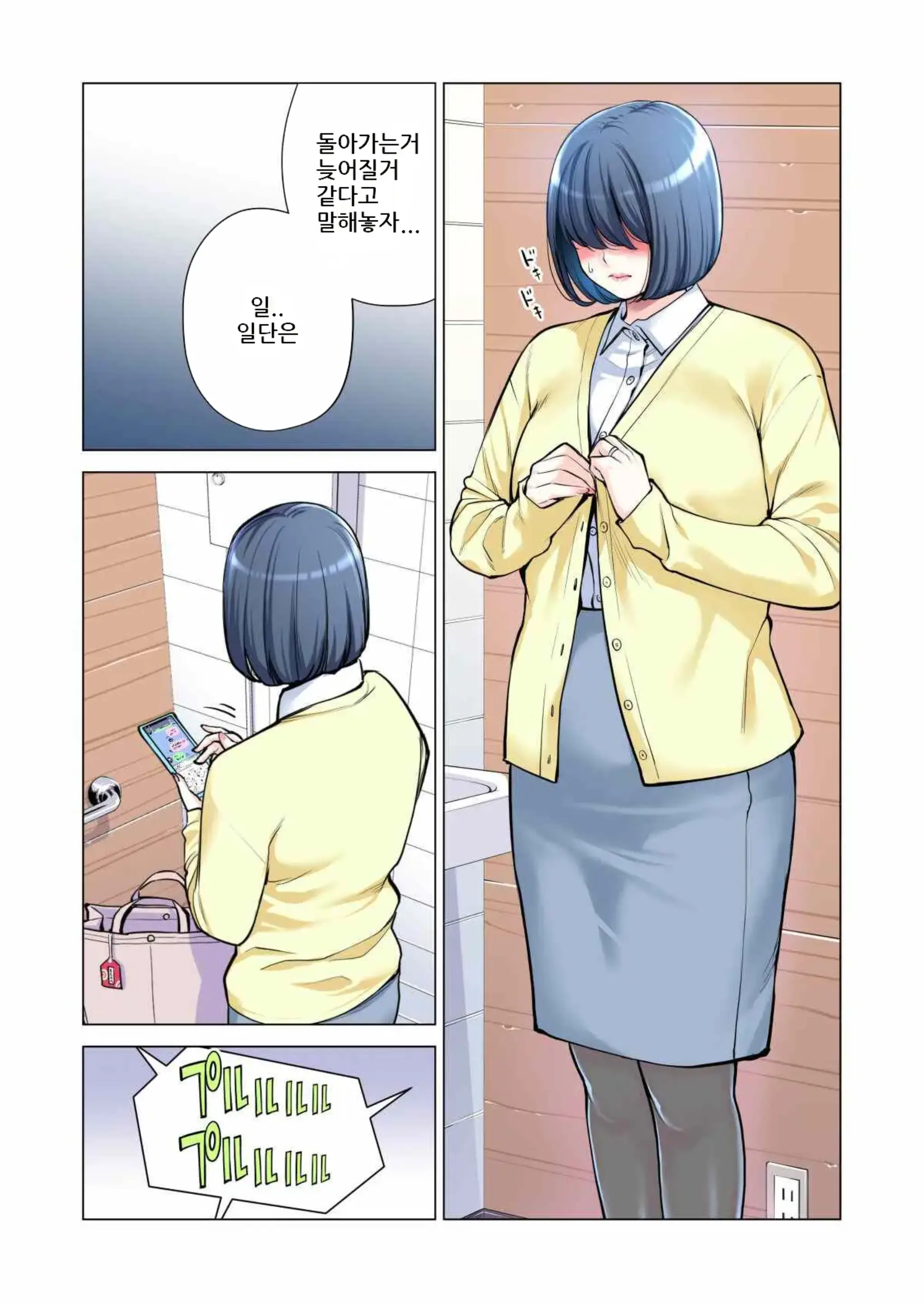 Jichikai No Hitozuma Wa Totemo Ecchi Deshita. 3 Hitozuma-Tachi No Oshokuji Hen (Full Color Ban) | 자치회의 유부녀는 너무 H했습니다. 3 유부녀들의 식사 편