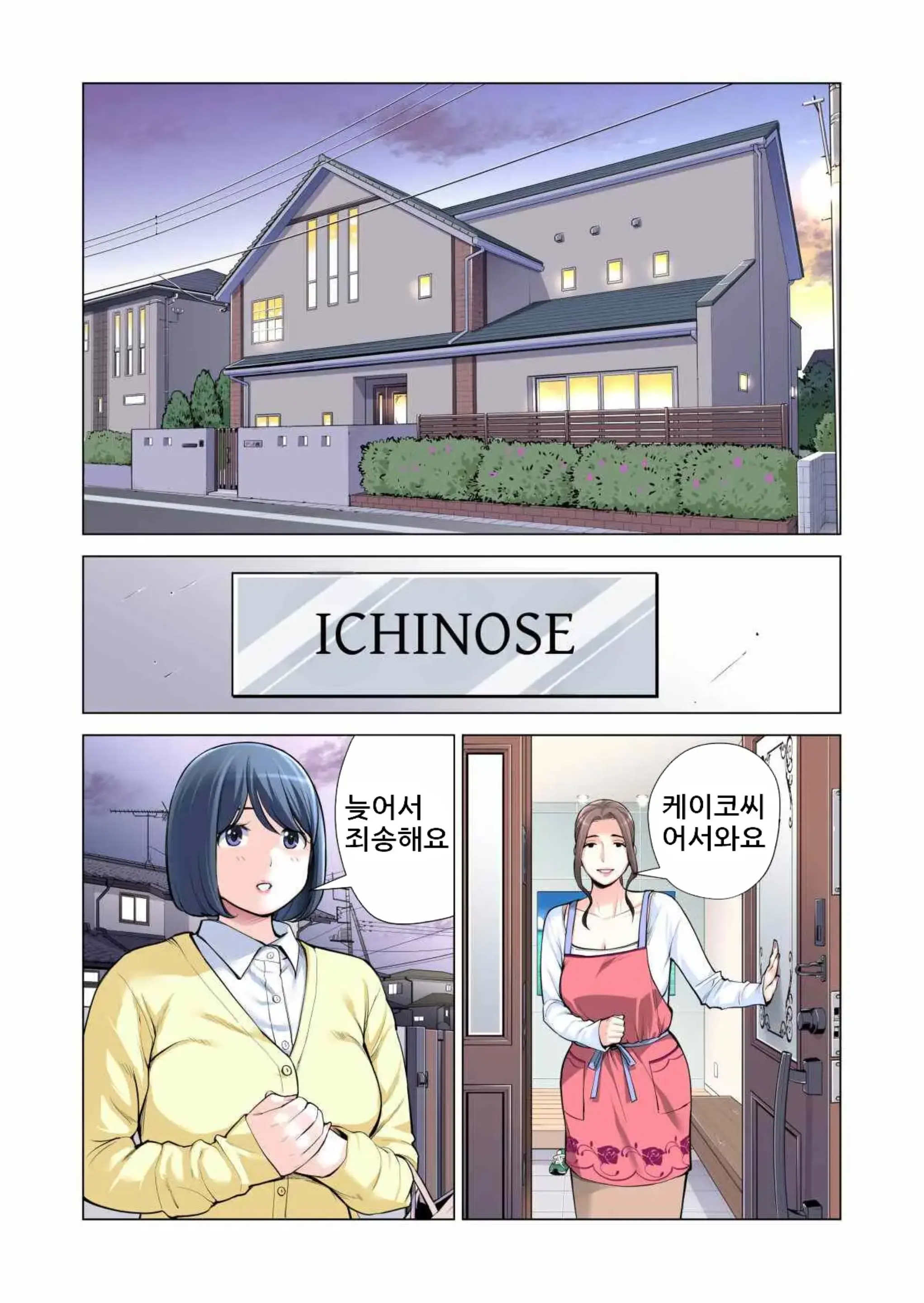 Jichikai No Hitozuma Wa Totemo Ecchi Deshita. 3 Hitozuma-Tachi No Oshokuji Hen (Full Color Ban) | 자치회의 유부녀는 너무 H했습니다. 3 유부녀들의 식사 편