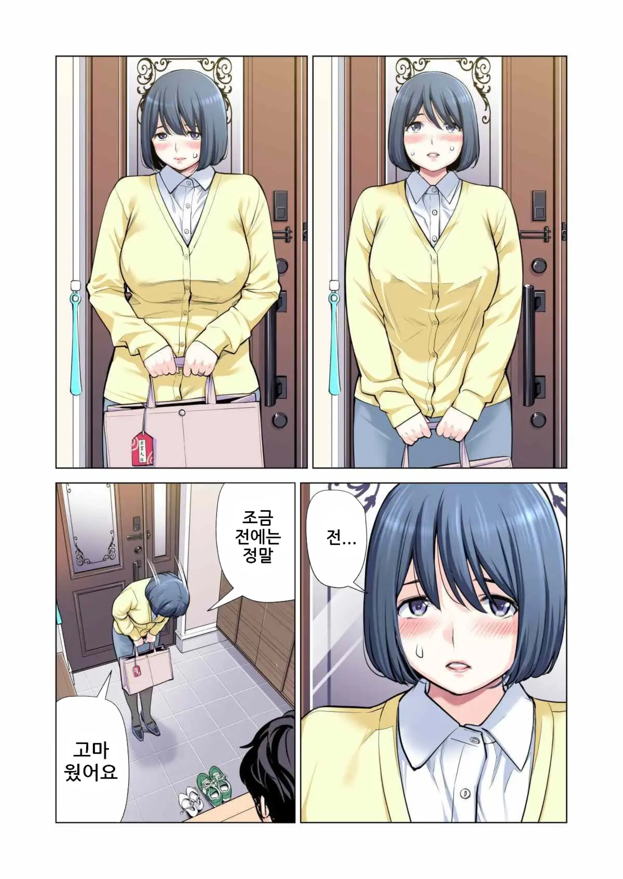 Jichikai No Hitozuma Wa Totemo Ecchi Deshita. 3 Hitozuma-Tachi No Oshokuji Hen (Full Color Ban) | 자치회의 유부녀는 너무 H했습니다. 3 유부녀들의 식사 편