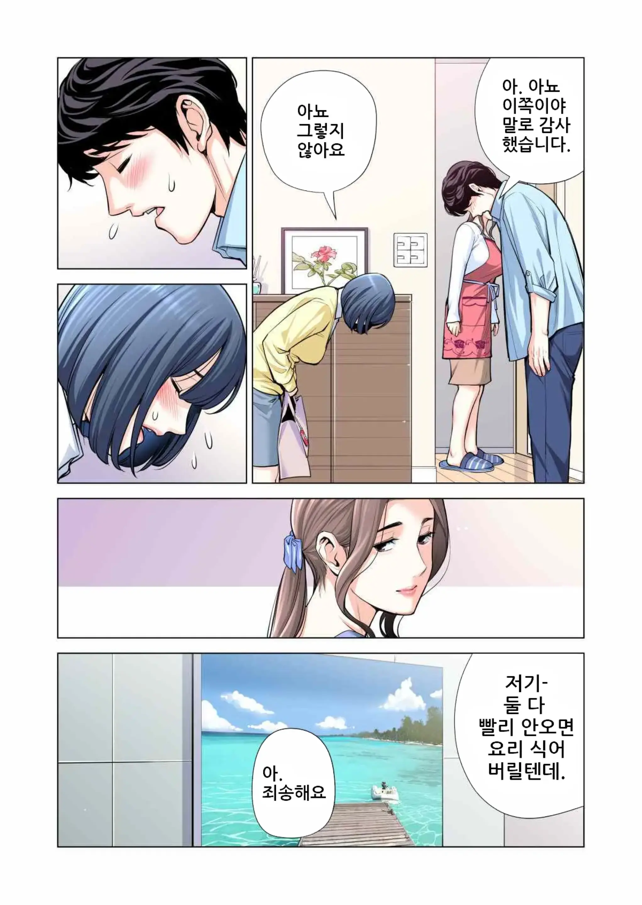 Jichikai No Hitozuma Wa Totemo Ecchi Deshita. 3 Hitozuma-Tachi No Oshokuji Hen (Full Color Ban) | 자치회의 유부녀는 너무 H했습니다. 3 유부녀들의 식사 편