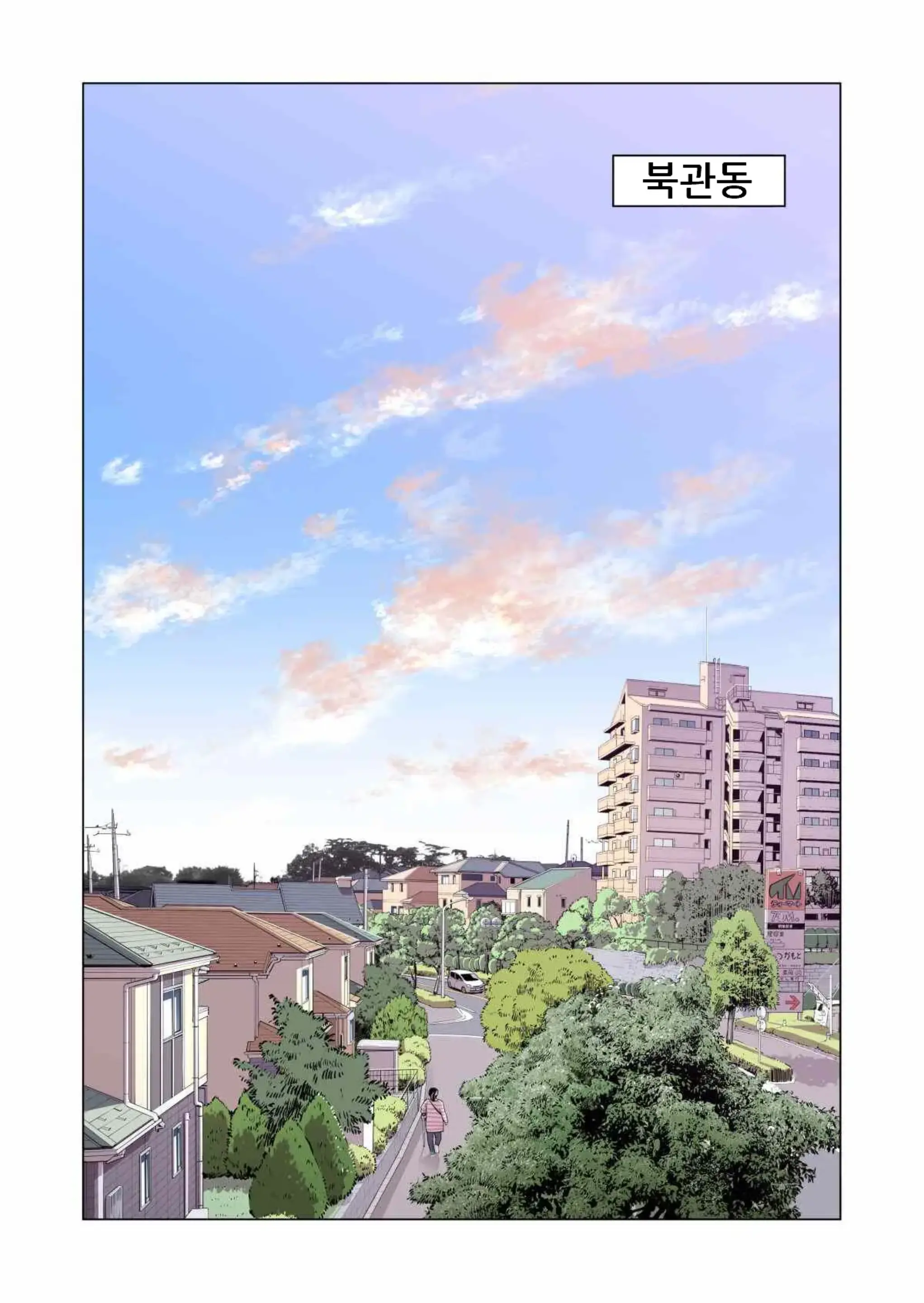 Jichikai No Hitozuma Wa Totemo Ecchi Deshita. 3 Hitozuma-Tachi No Oshokuji Hen (Full Color Ban) | 자치회의 유부녀는 너무 H했습니다. 3 유부녀들의 식사 편