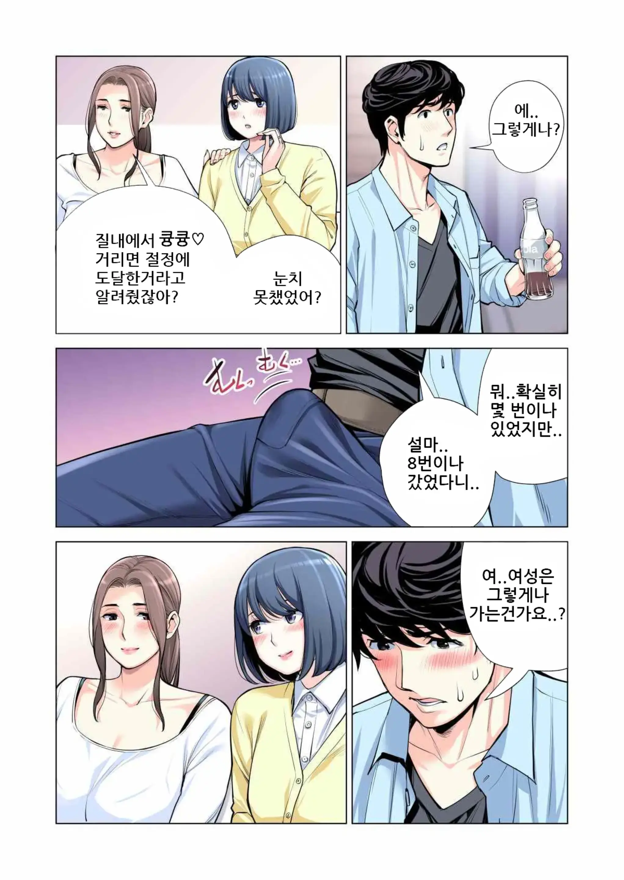 Jichikai No Hitozuma Wa Totemo Ecchi Deshita. 3 Hitozuma-Tachi No Oshokuji Hen (Full Color Ban) | 자치회의 유부녀는 너무 H했습니다. 3 유부녀들의 식사 편