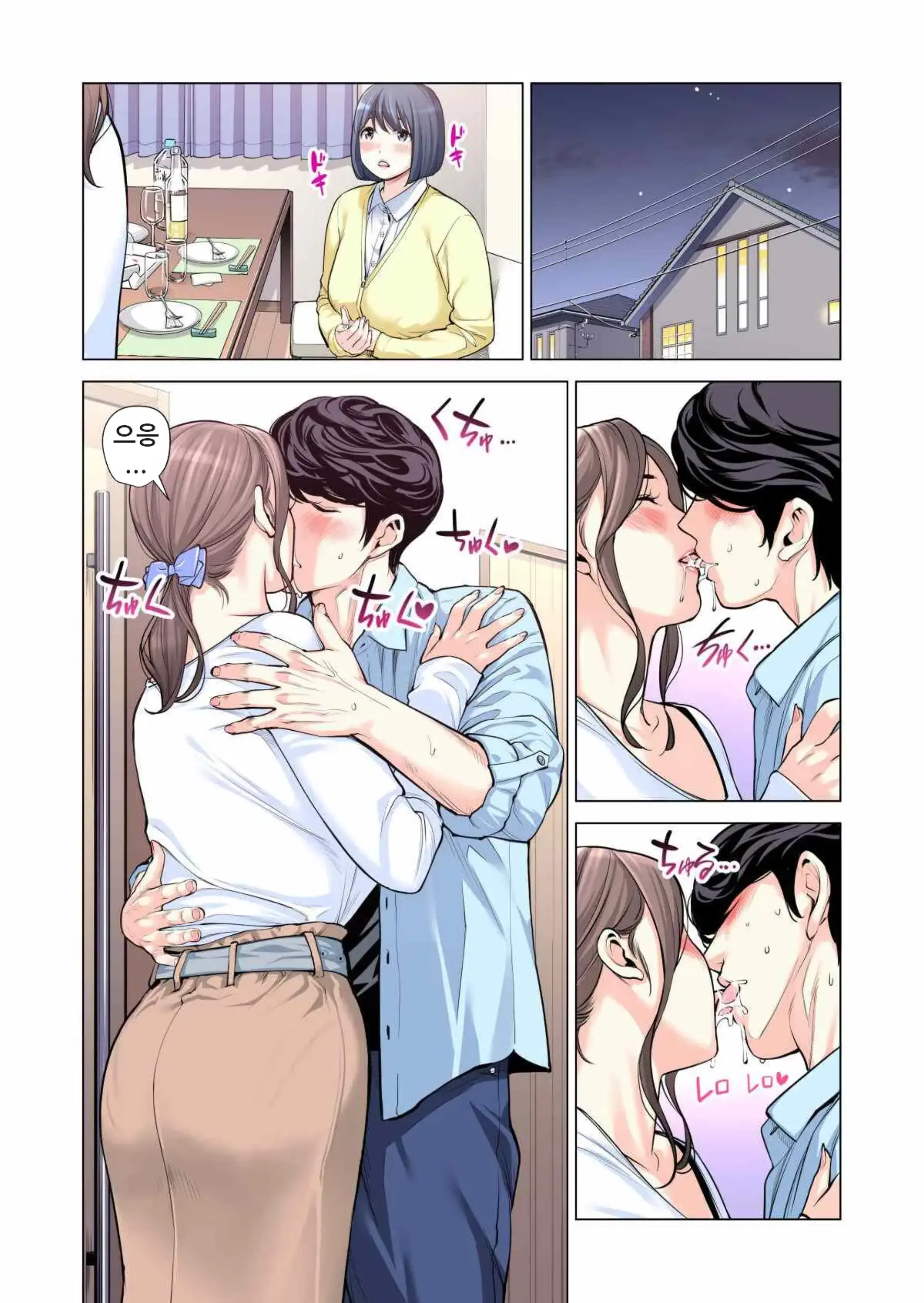 Jichikai No Hitozuma Wa Totemo Ecchi Deshita. 3 Hitozuma-Tachi No Oshokuji Hen (Full Color Ban) | 자치회의 유부녀는 너무 H했습니다. 3 유부녀들의 식사 편