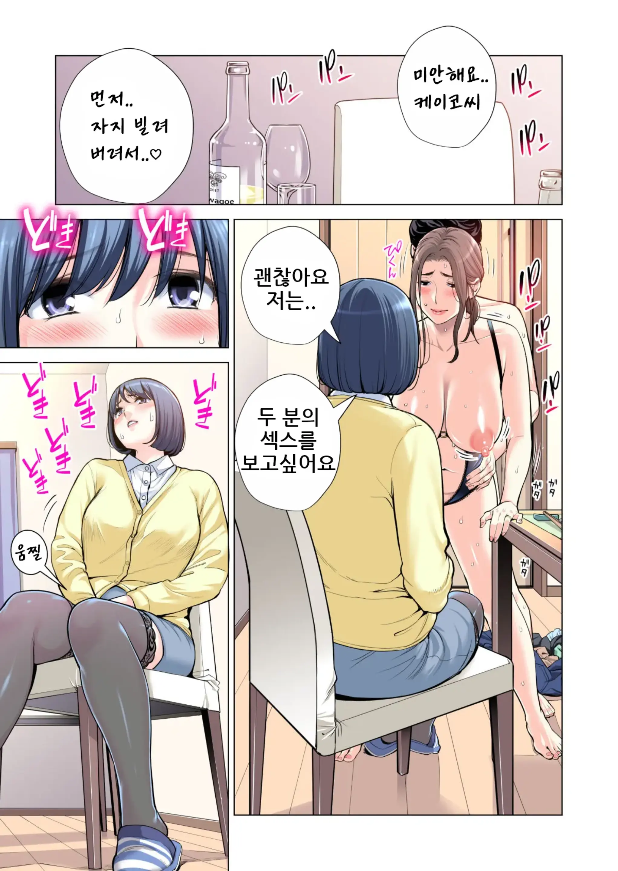 Jichikai No Hitozuma Wa Totemo Ecchi Deshita. 3 Hitozuma-Tachi No Oshokuji Hen (Full Color Ban) | 자치회의 유부녀는 너무 H했습니다. 3 유부녀들의 식사 편