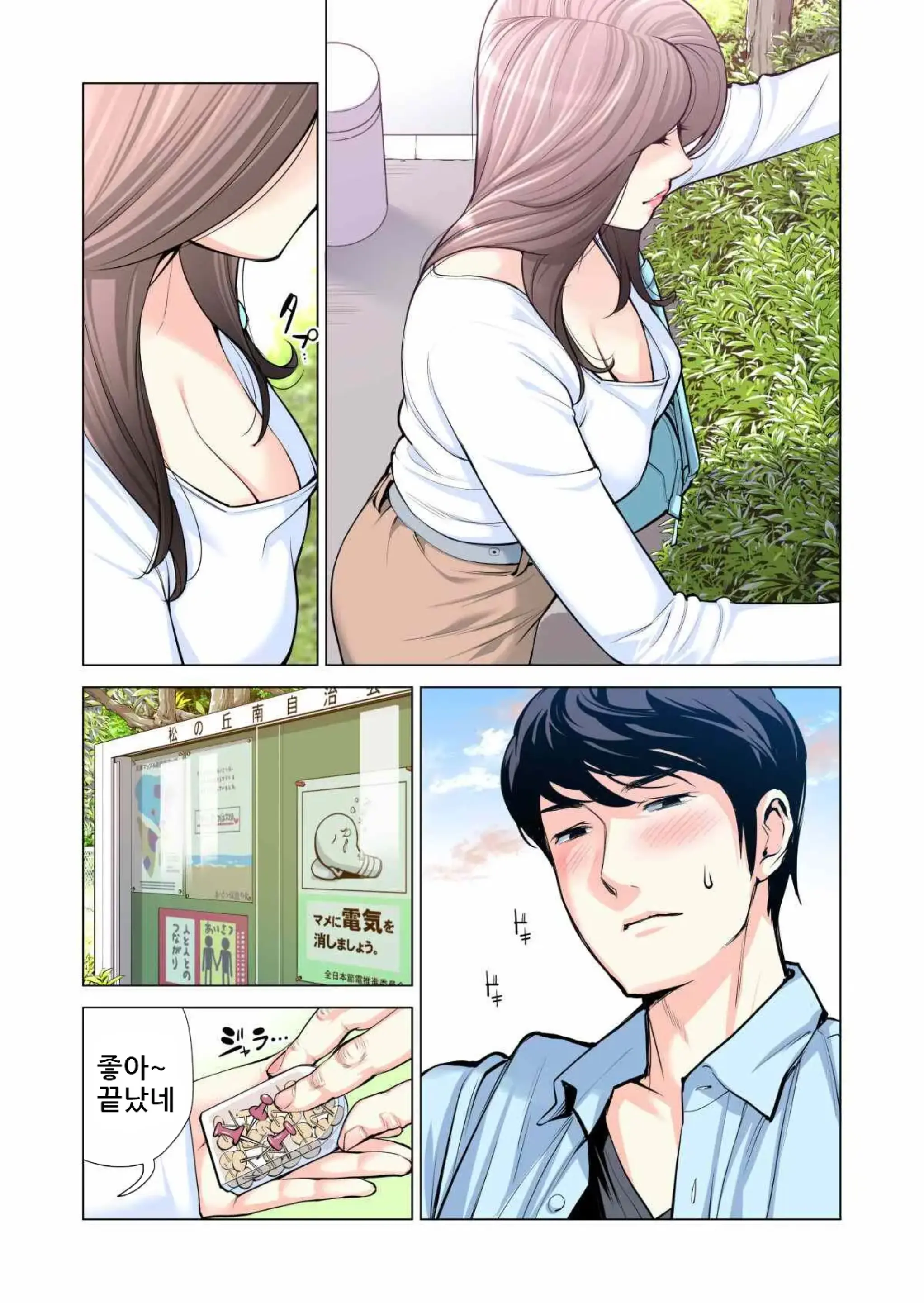 Jichikai No Hitozuma Wa Totemo Ecchi Deshita. 3 Hitozuma-Tachi No Oshokuji Hen (Full Color Ban) | 자치회의 유부녀는 너무 H했습니다. 3 유부녀들의 식사 편