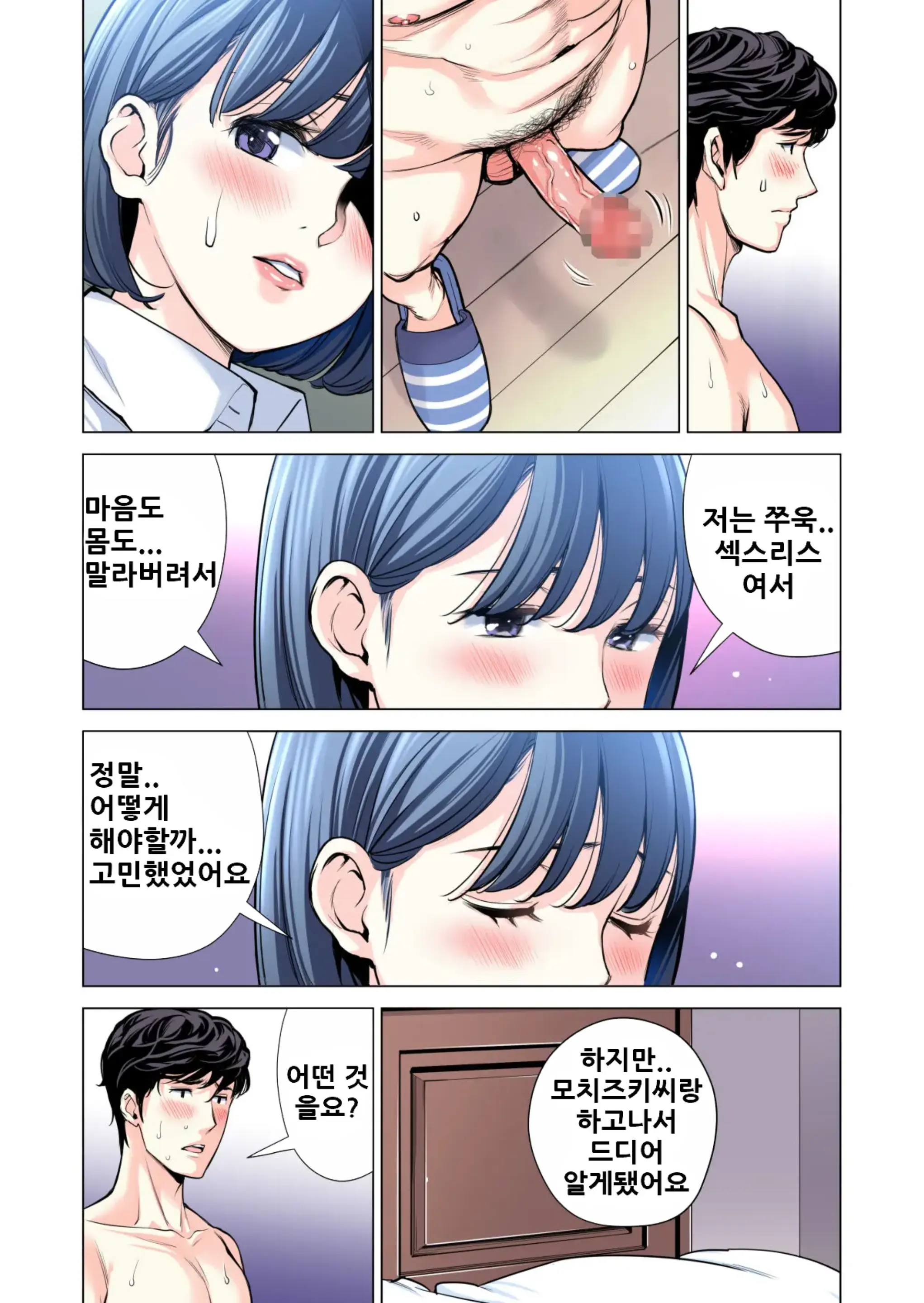 Jichikai No Hitozuma Wa Totemo Ecchi Deshita. 3 Hitozuma-Tachi No Oshokuji Hen (Full Color Ban) | 자치회의 유부녀는 너무 H했습니다. 3 유부녀들의 식사 편