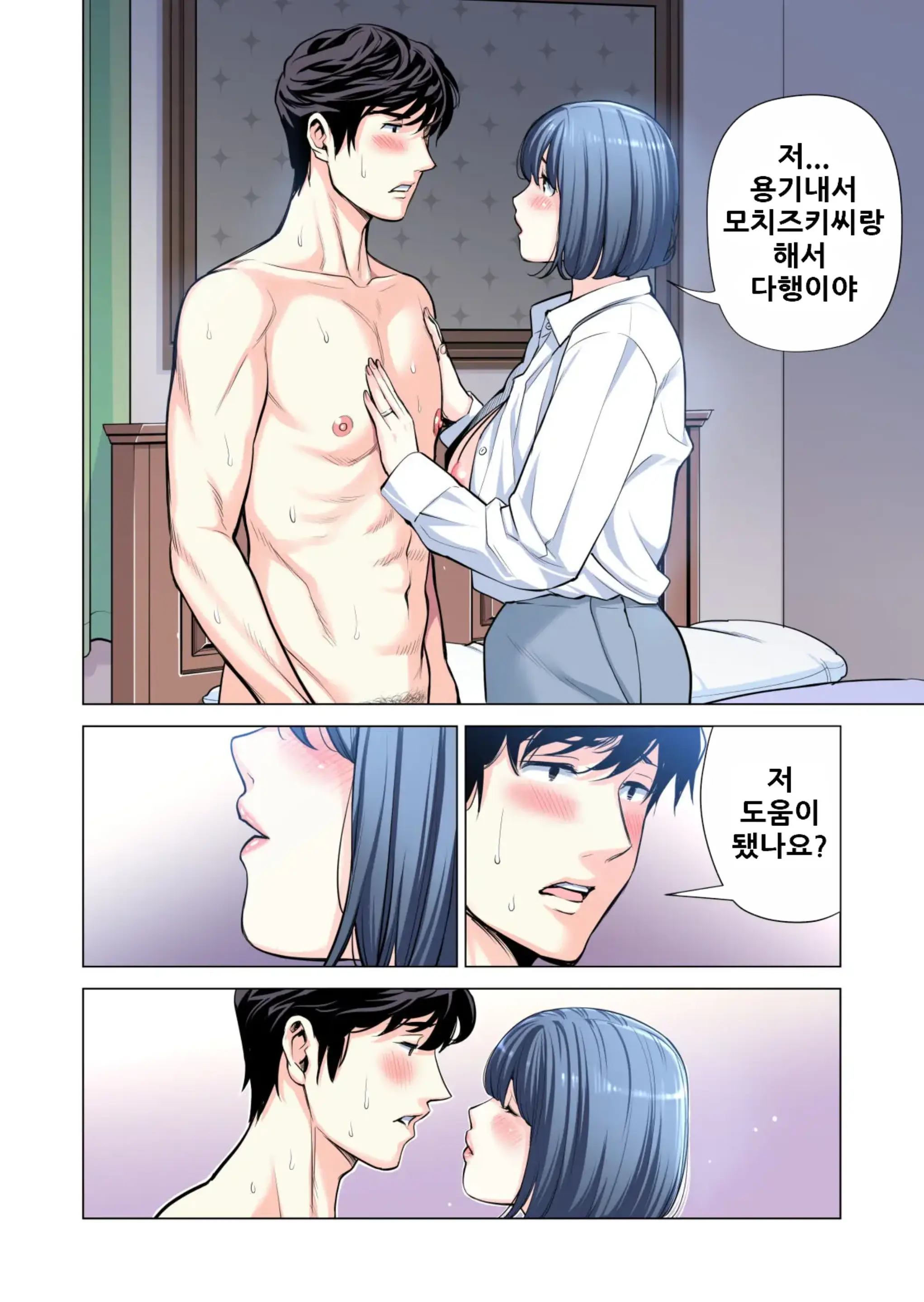 Jichikai No Hitozuma Wa Totemo Ecchi Deshita. 3 Hitozuma-Tachi No Oshokuji Hen (Full Color Ban) | 자치회의 유부녀는 너무 H했습니다. 3 유부녀들의 식사 편