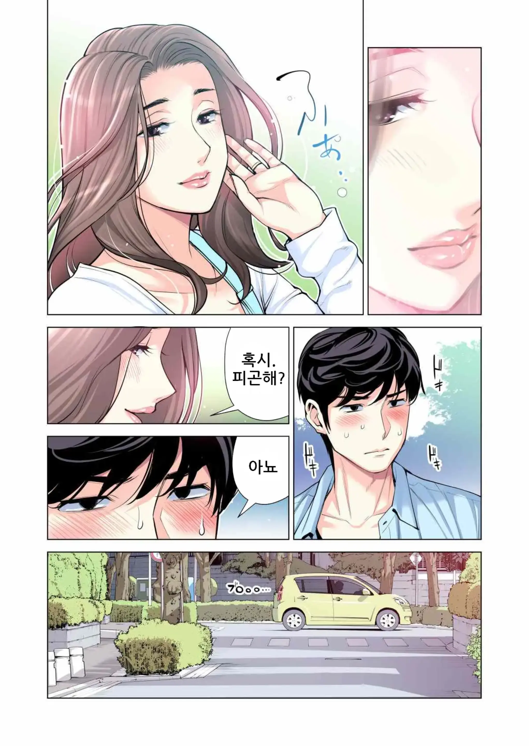 Jichikai No Hitozuma Wa Totemo Ecchi Deshita. 3 Hitozuma-Tachi No Oshokuji Hen (Full Color Ban) | 자치회의 유부녀는 너무 H했습니다. 3 유부녀들의 식사 편
