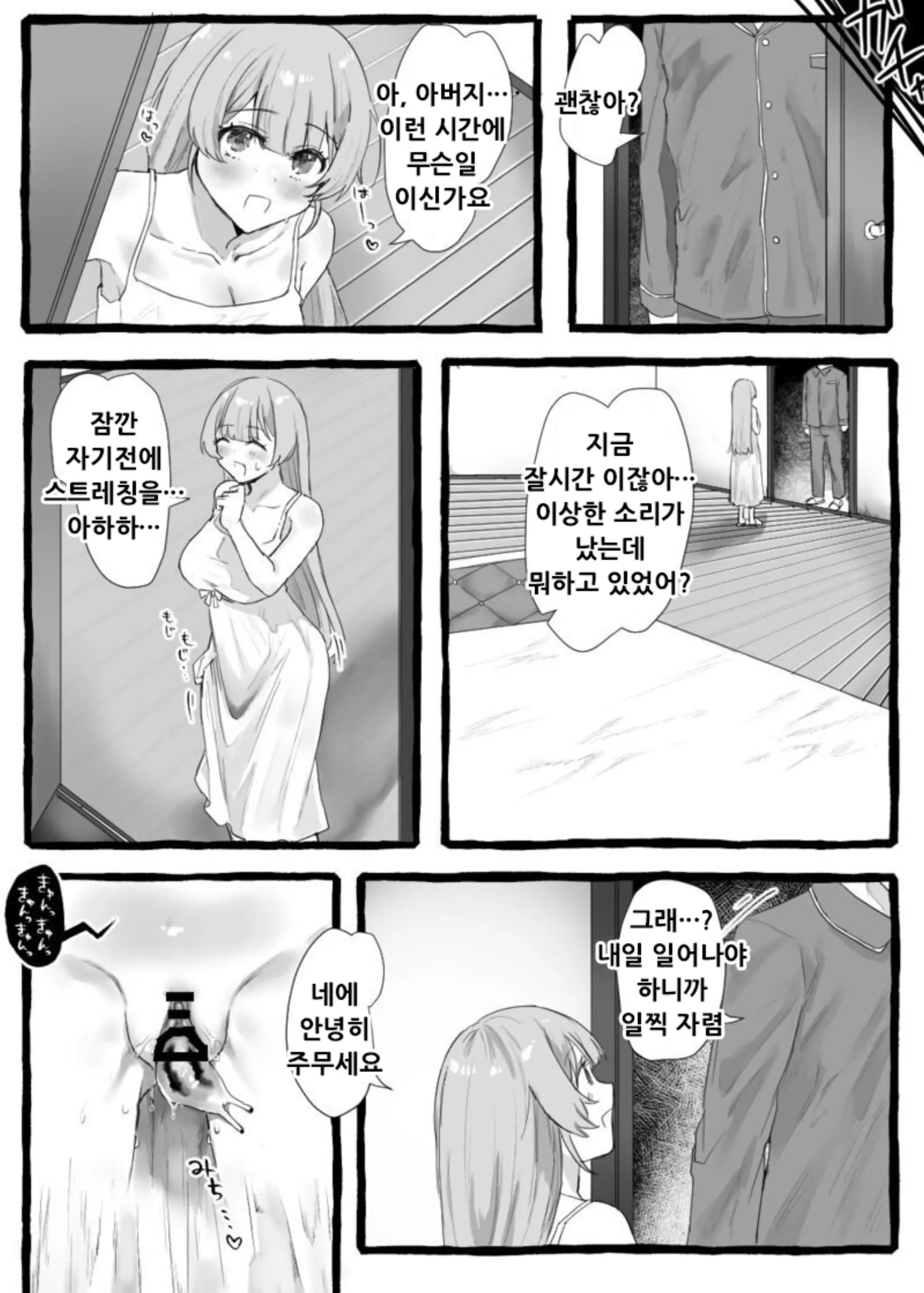 Mushikan Ojou-Sama | 충간 아가씨
