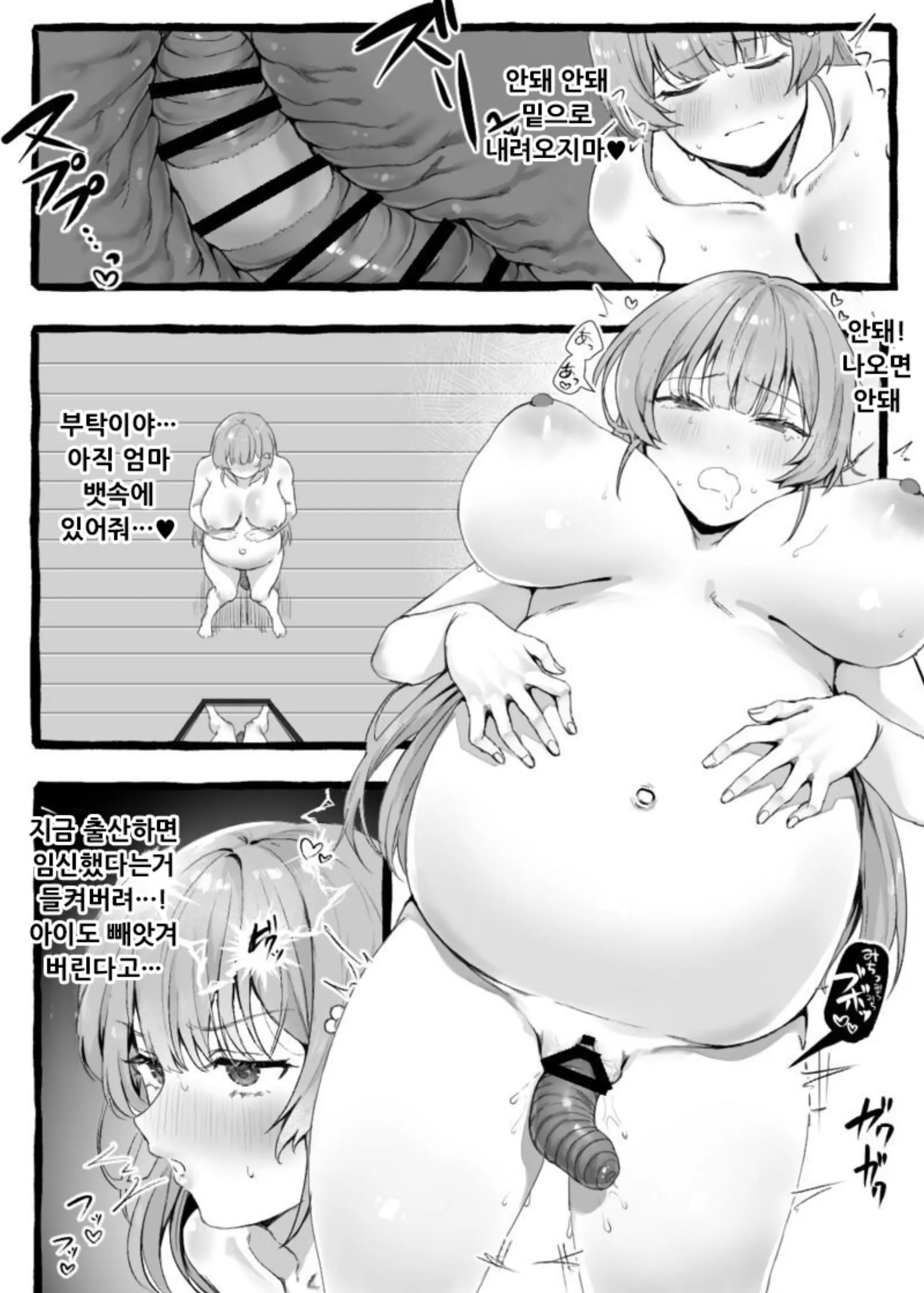 Mushikan Ojou-Sama | 충간 아가씨