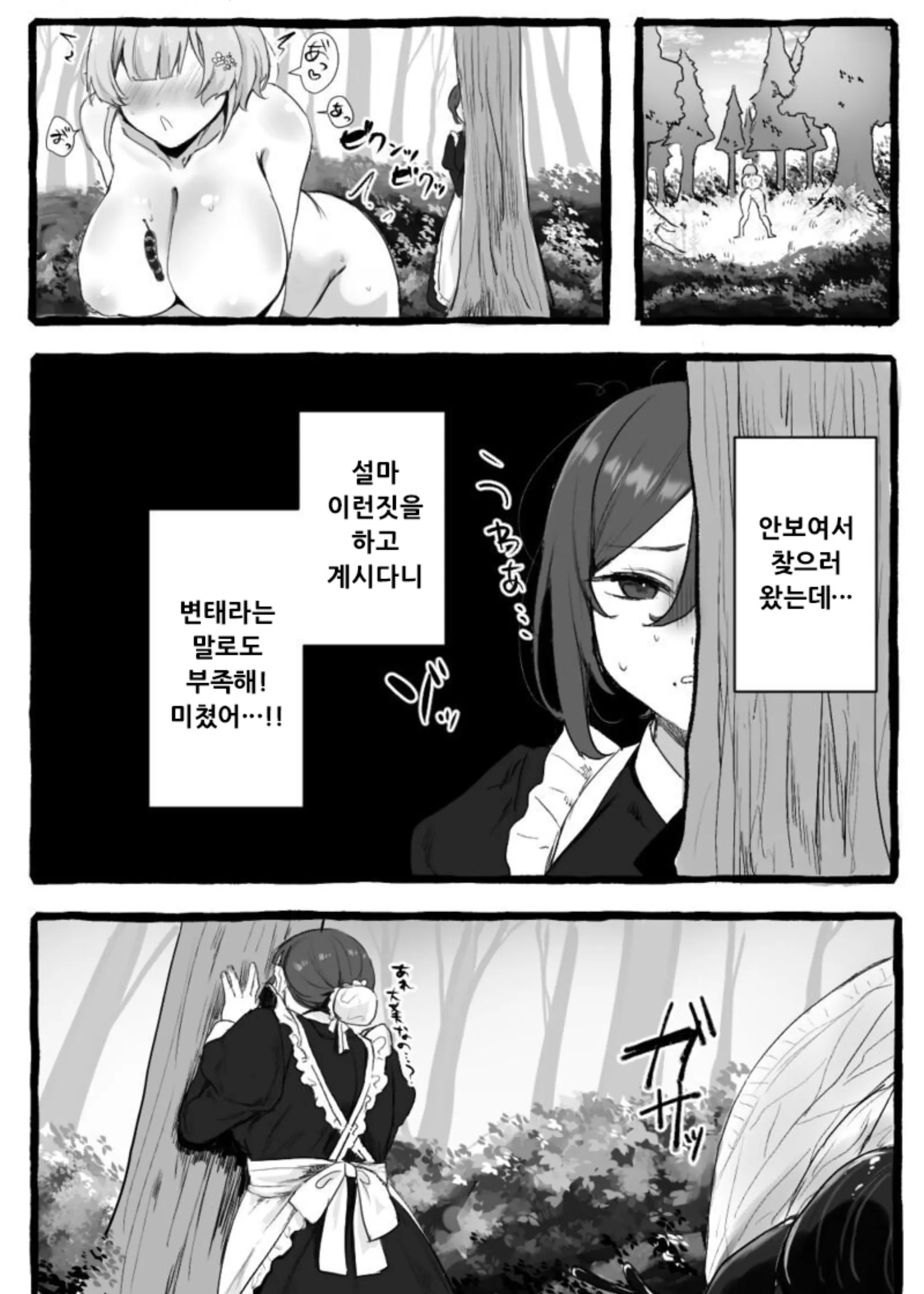 Mushikan Ojou-Sama | 충간 아가씨