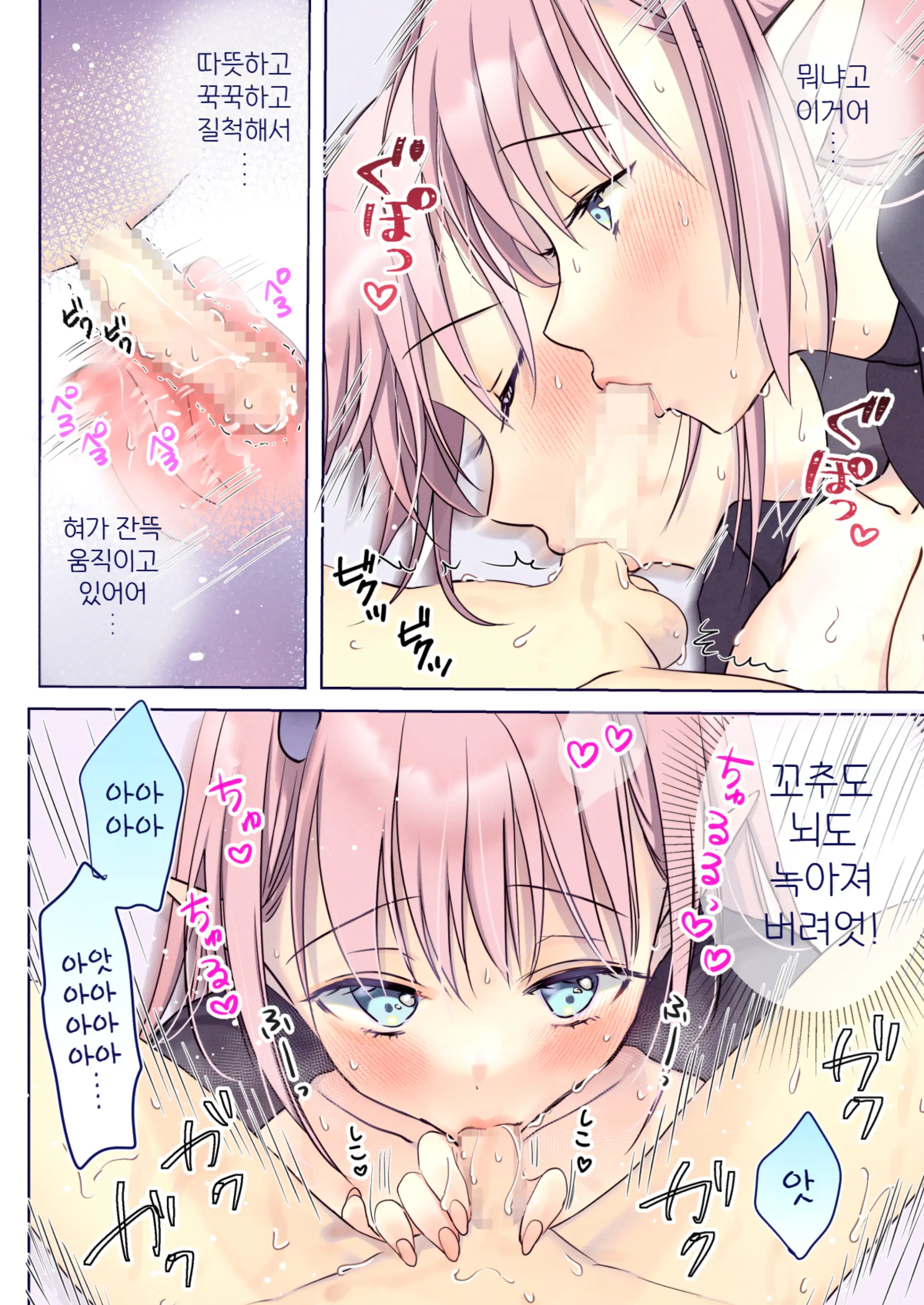 Seitsuu Daisuki Succubus-San No (Kijoui & Nakadashi) Bangohan｜정통 너무좋아♡ 서큐버스씨의 기승위 & 질내사정 저녁식사♡