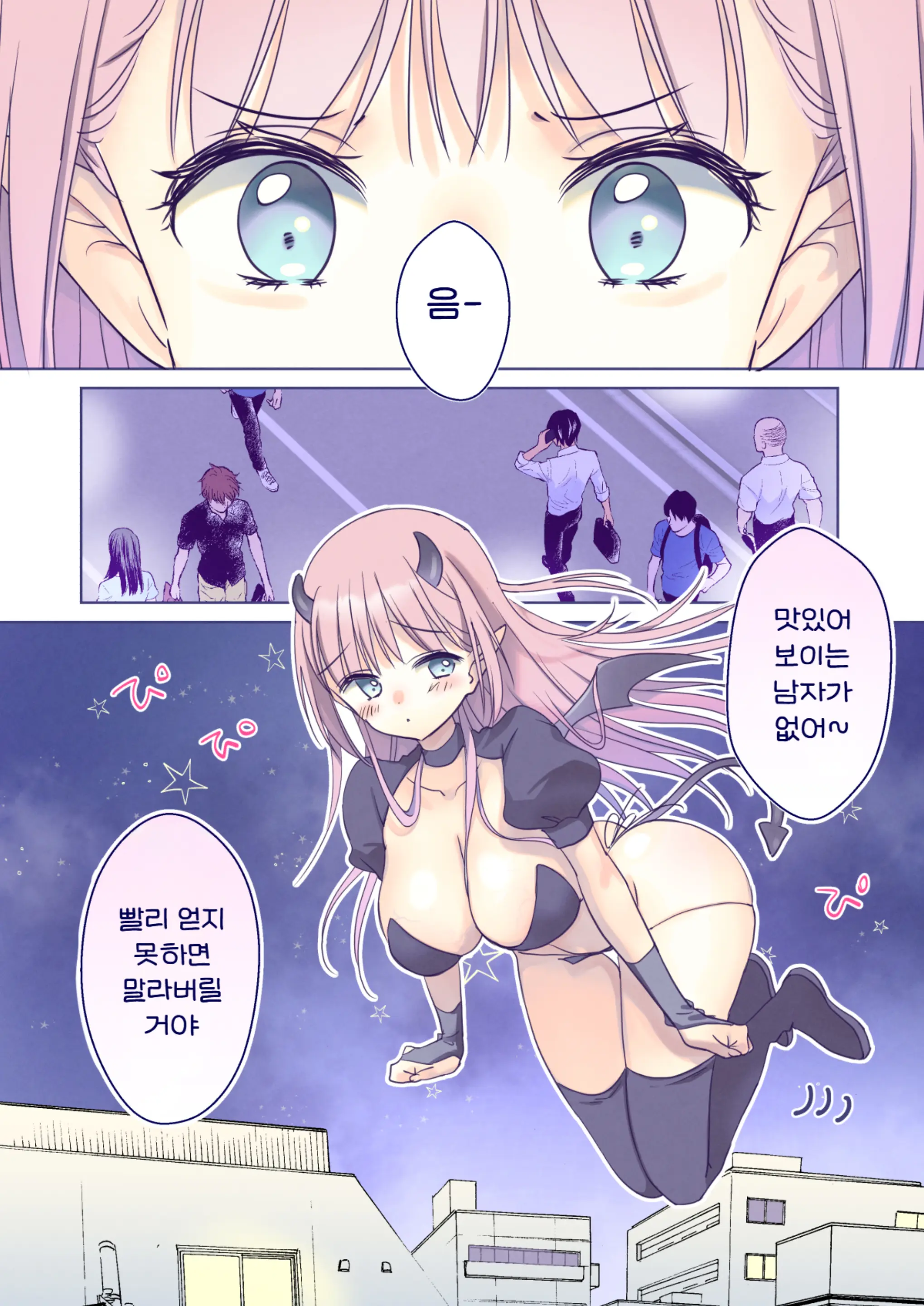 Seitsuu Daisuki Succubus-San No (Kijoui & Nakadashi) Bangohan｜정통 너무좋아♡ 서큐버스씨의 기승위 & 질내사정 저녁식사♡