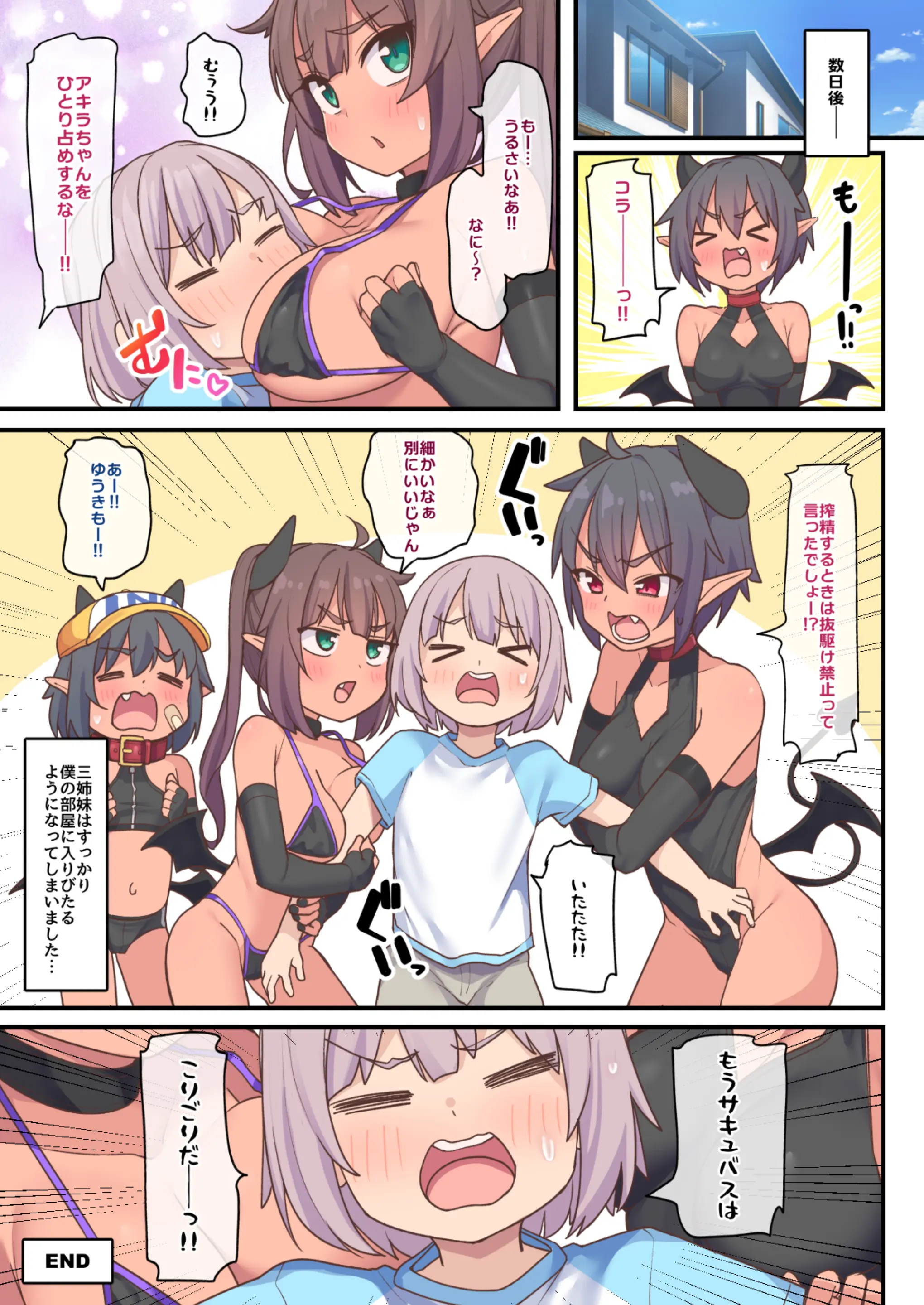 Succubus 3 Shimai Ni Shibori Torareru Hanashi