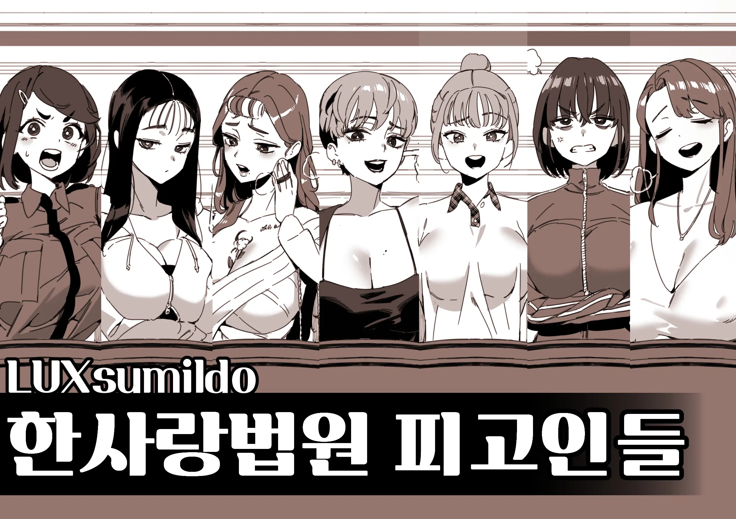LUXsumildo