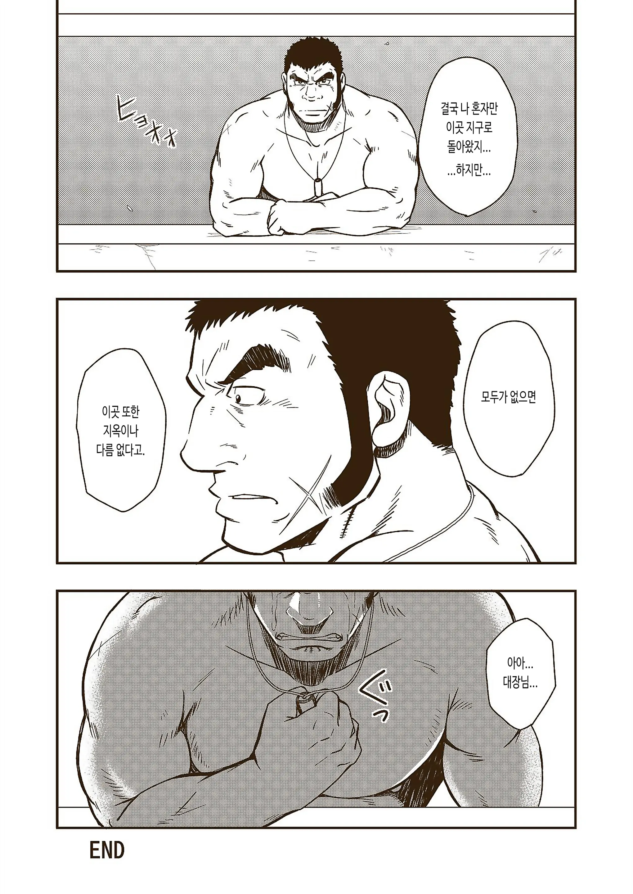 HADAL | 헤이들