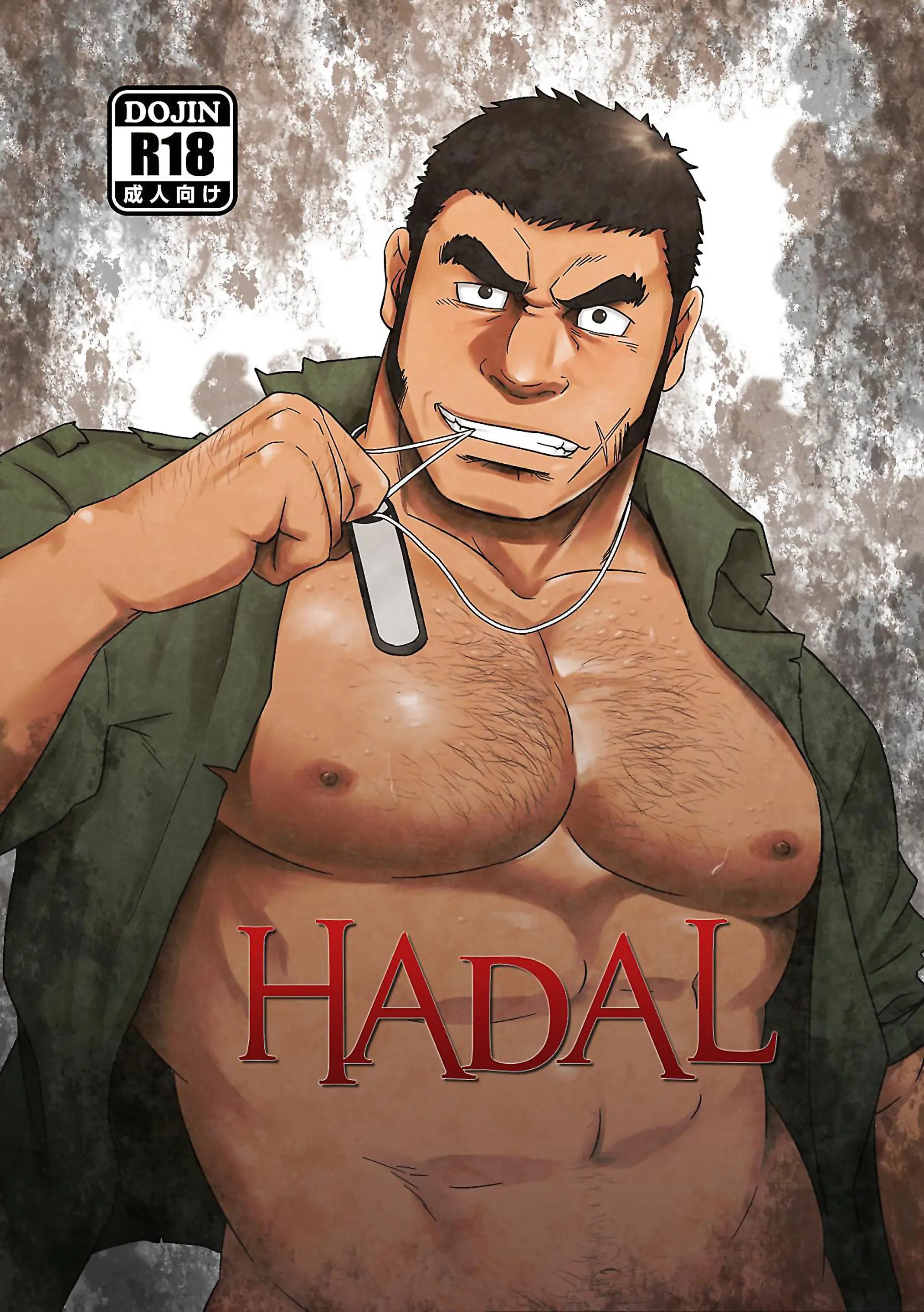 HADAL | 헤이들