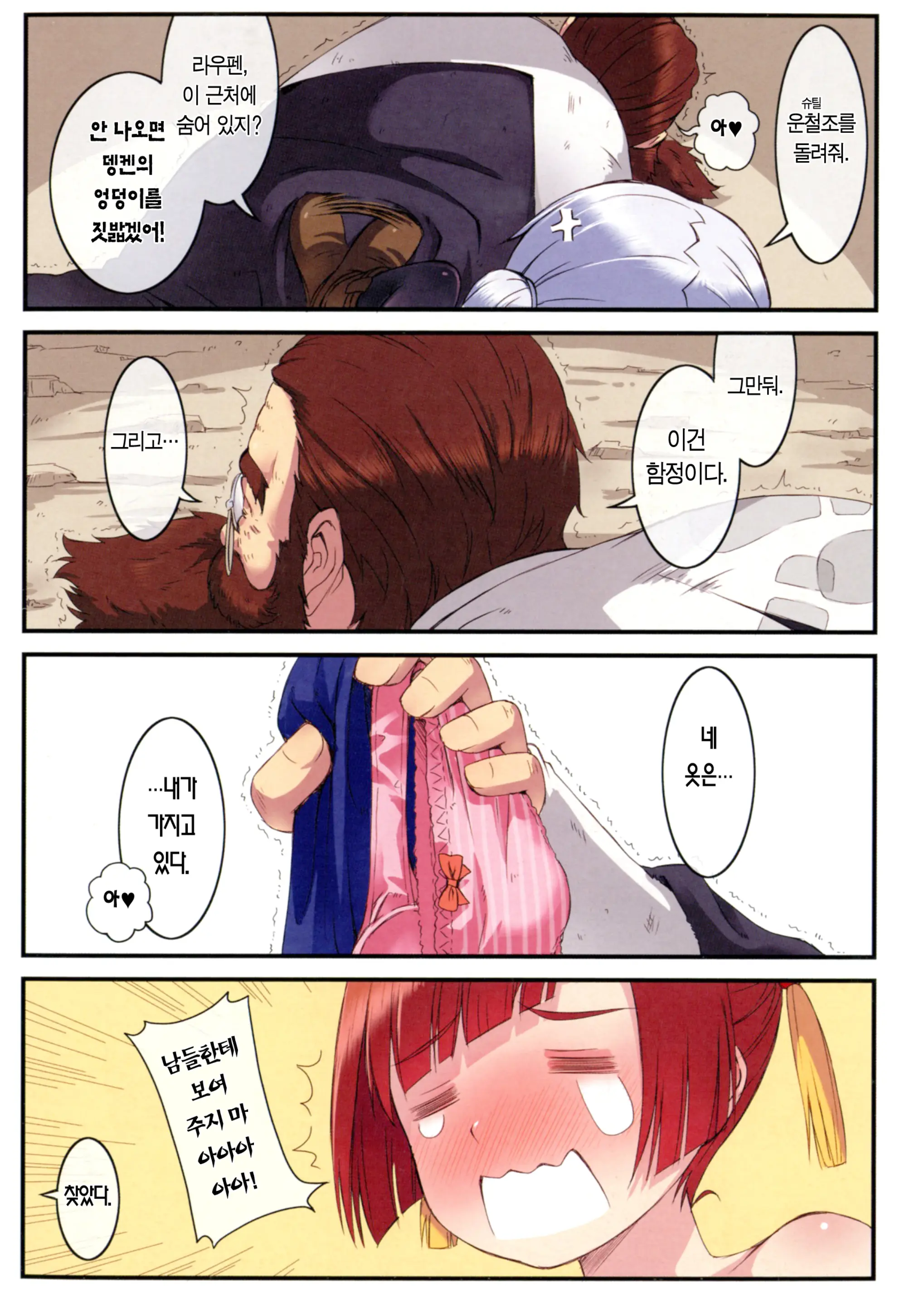Poin Poin No Frieren | 뽀잉뽀잉한 프리렌
