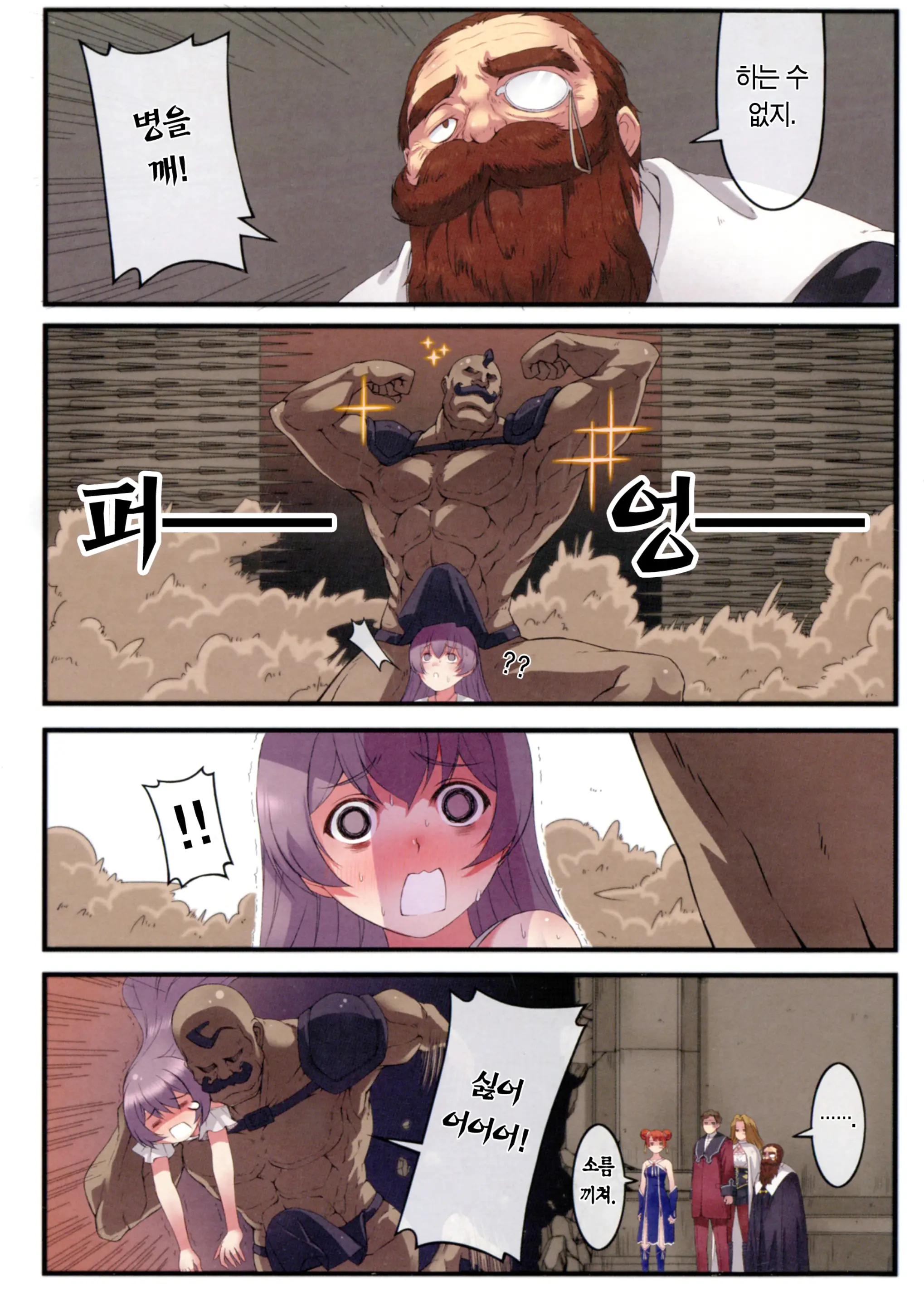 Poin Poin No Frieren | 뽀잉뽀잉한 프리렌