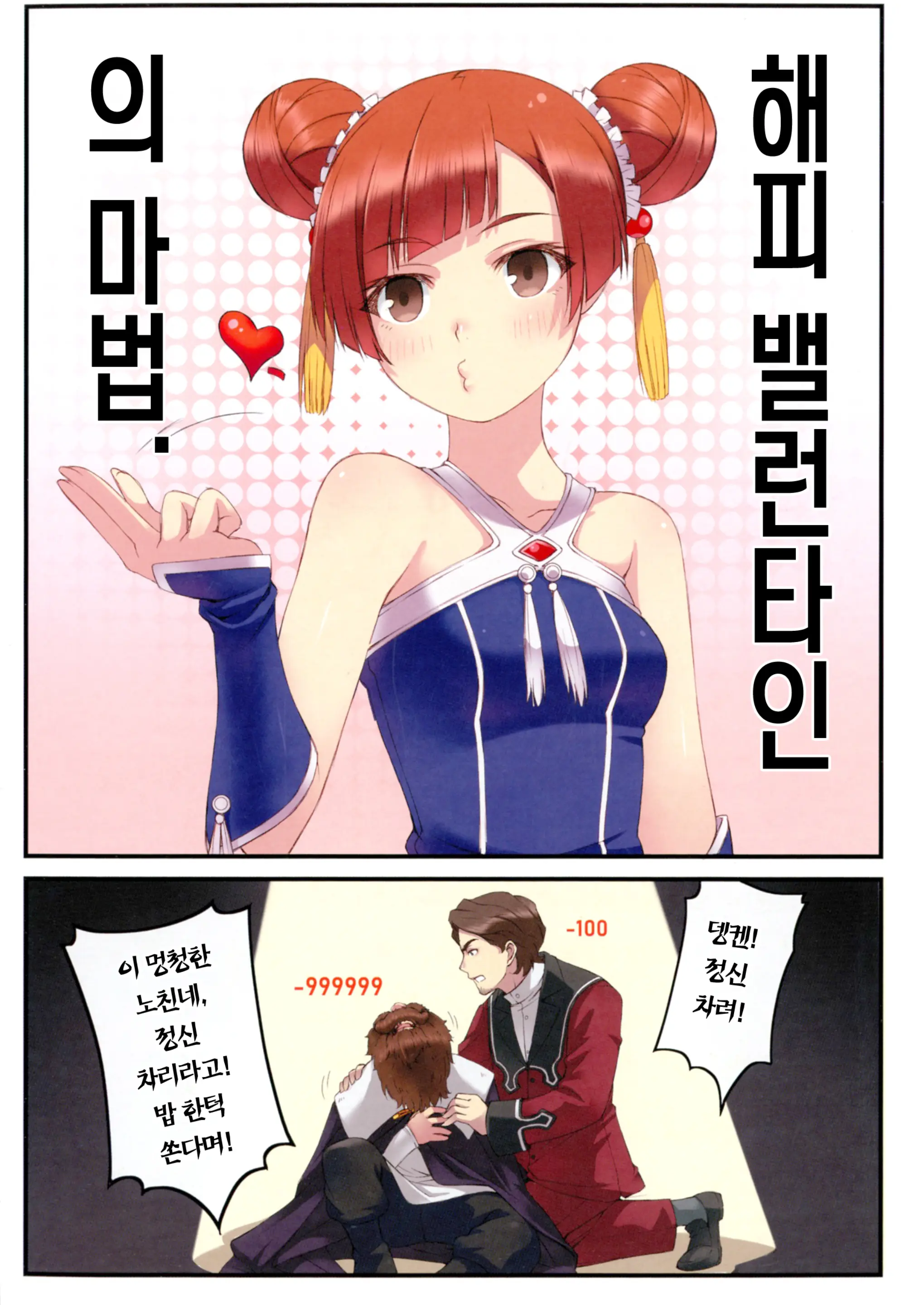 Poin Poin No Frieren | 뽀잉뽀잉한 프리렌