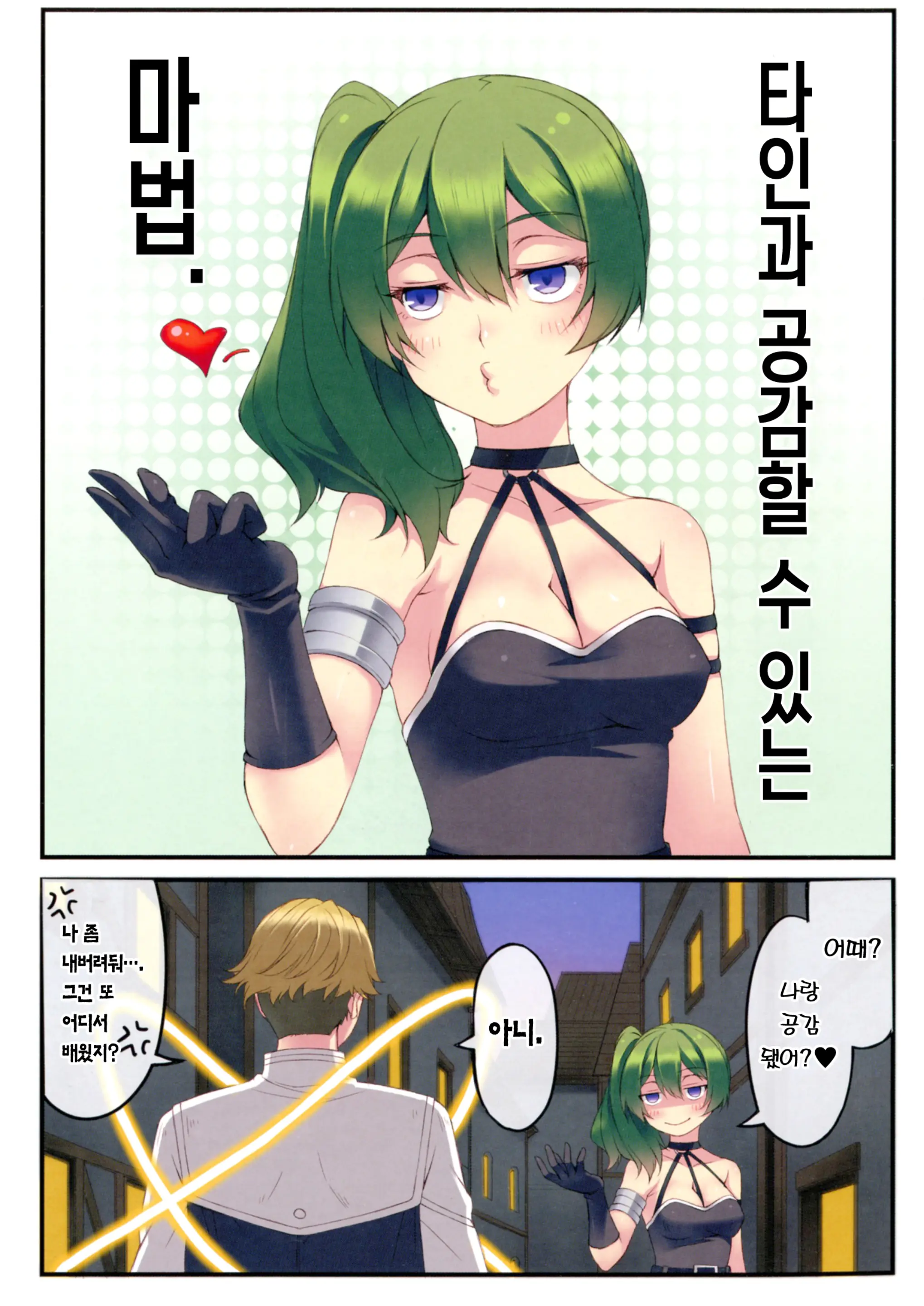 Poin Poin No Frieren | 뽀잉뽀잉한 프리렌
