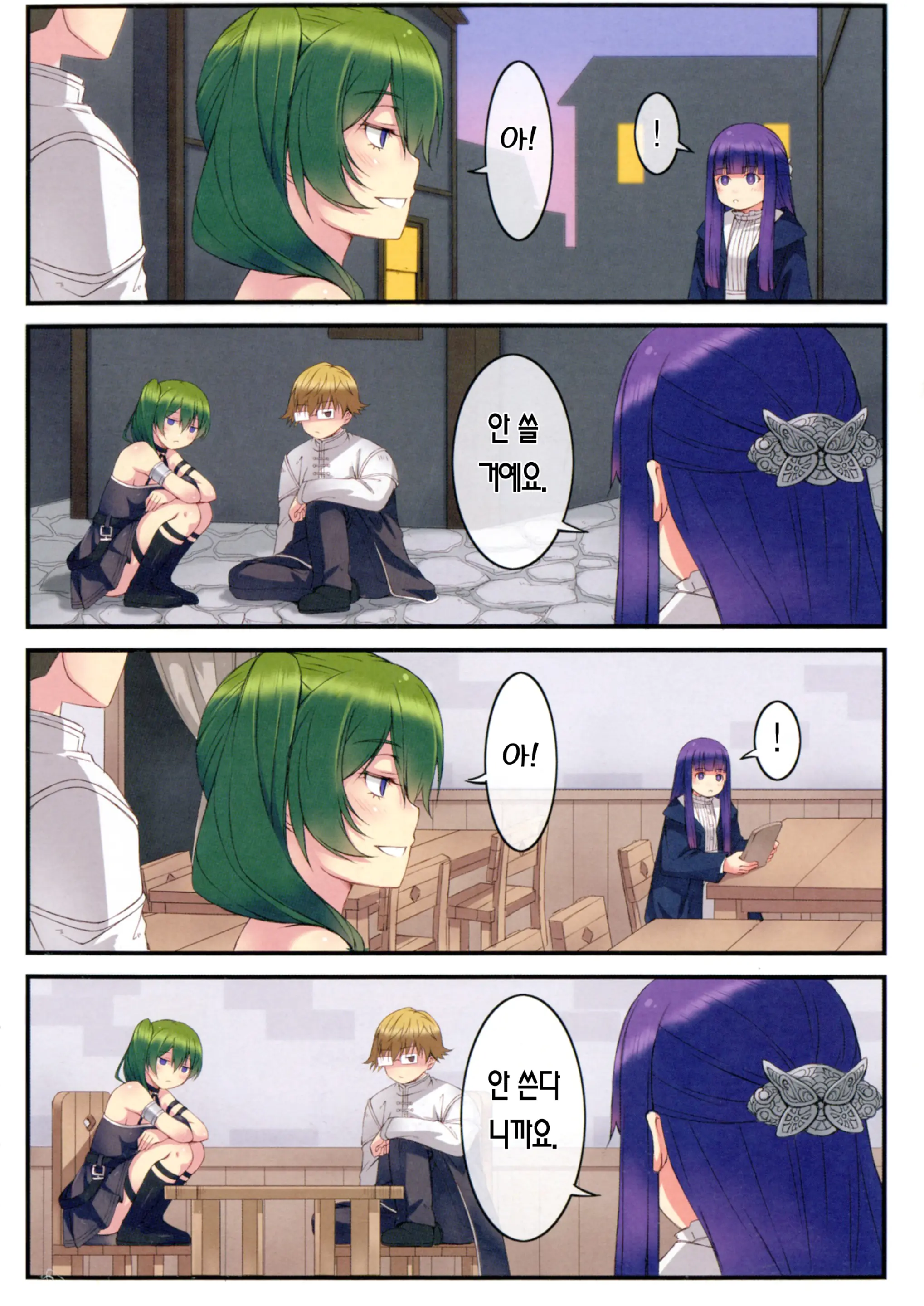 Poin Poin No Frieren | 뽀잉뽀잉한 프리렌