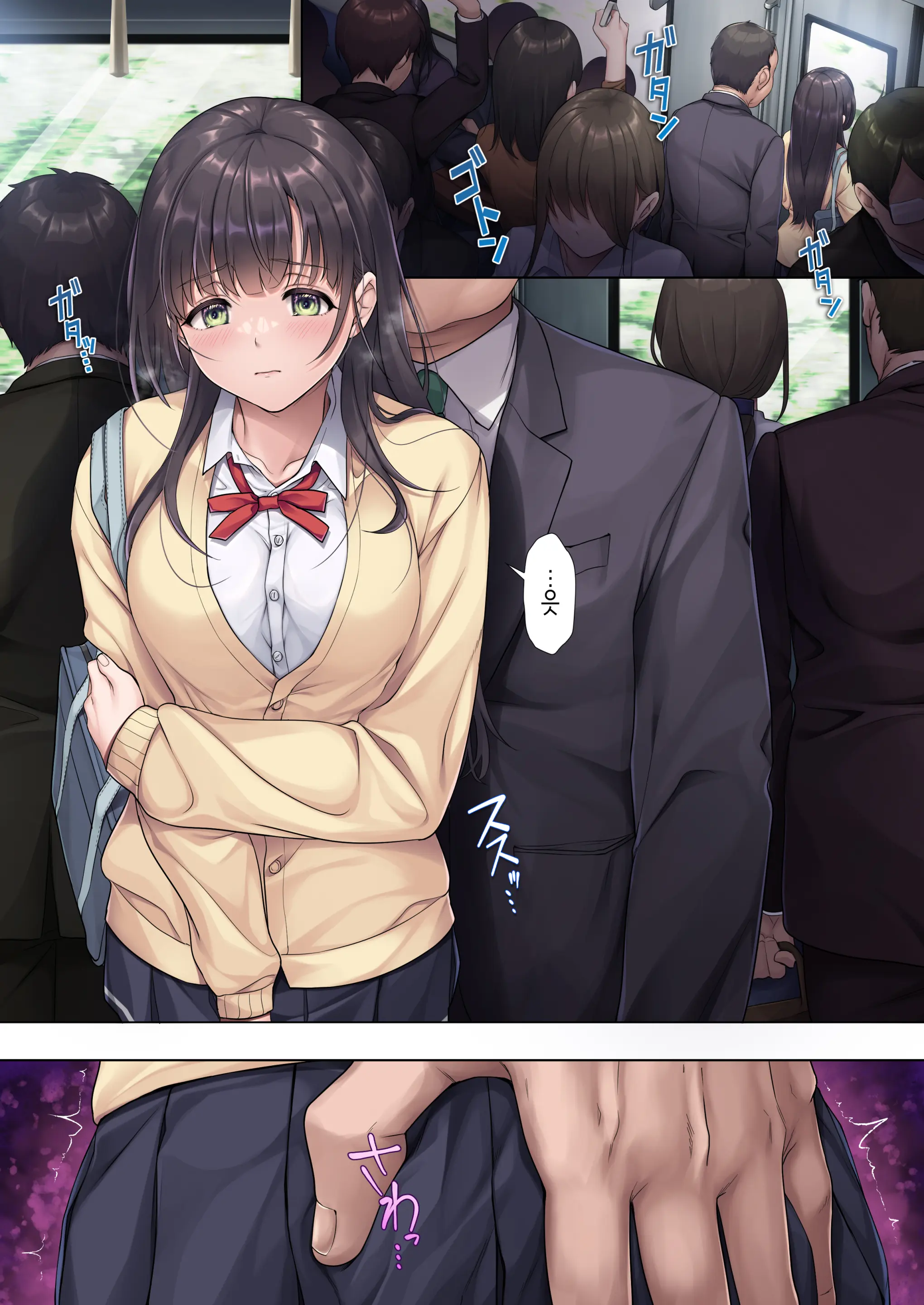 Otou-San Yamete―― | 새아버지 그만해요――