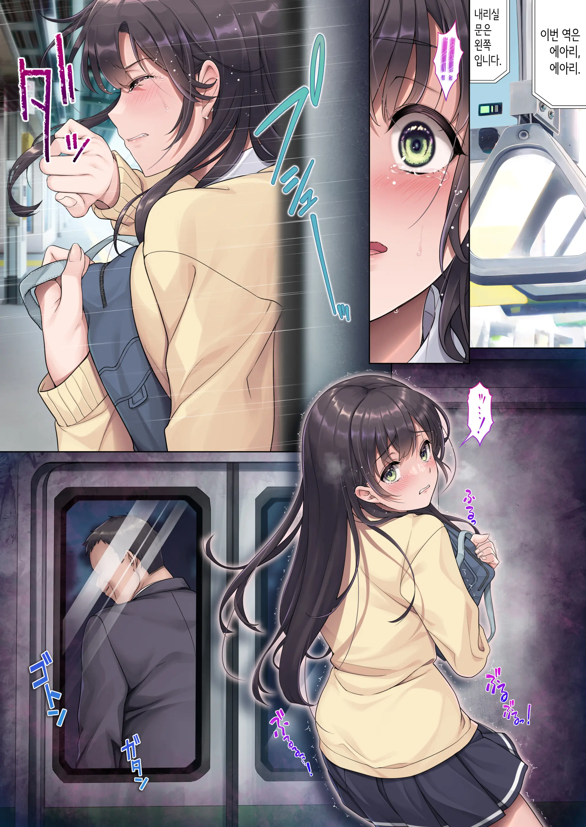 Otou-San Yamete―― | 새아버지 그만해요――