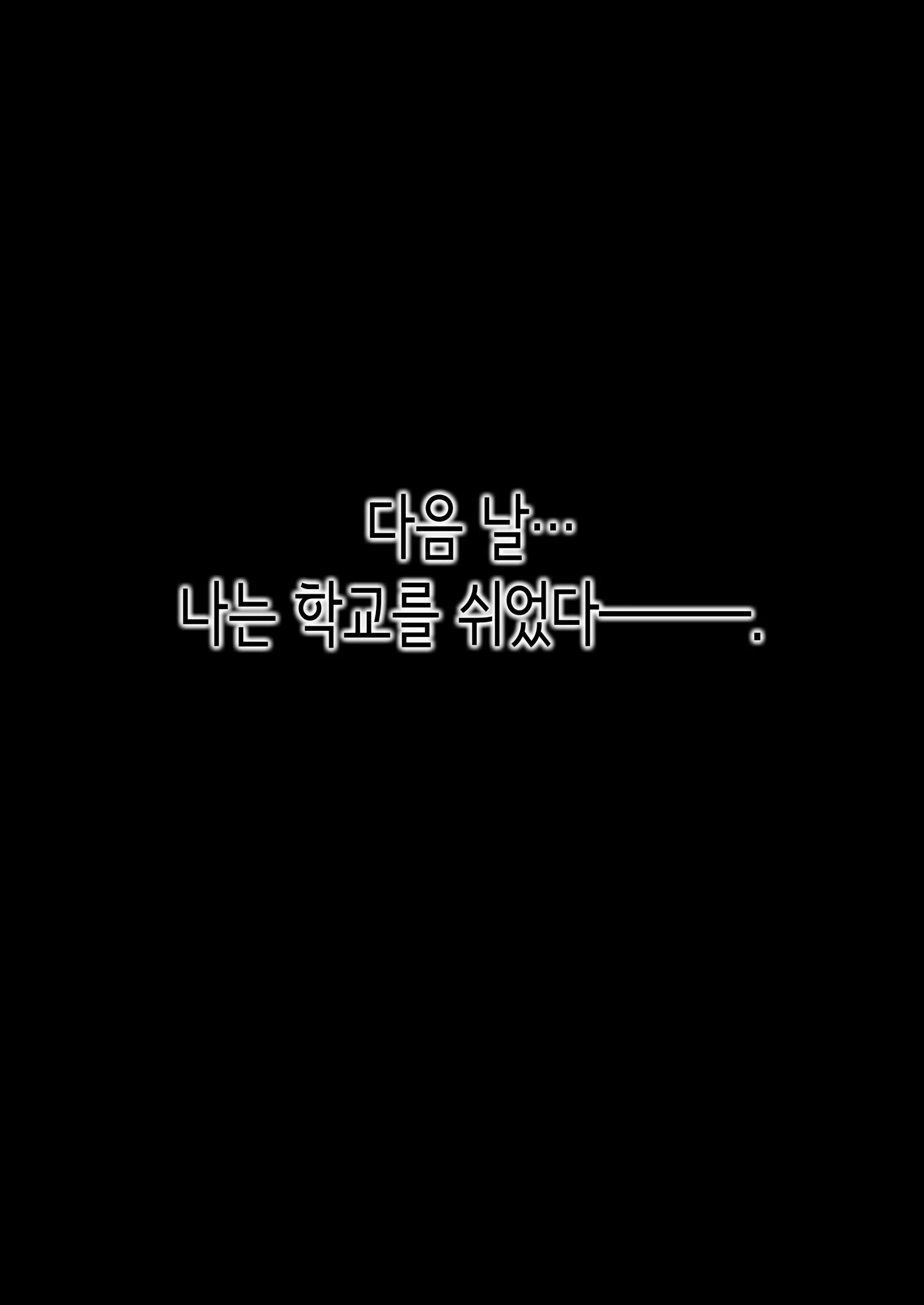 Otou-San Yamete―― | 새아버지 그만해요――