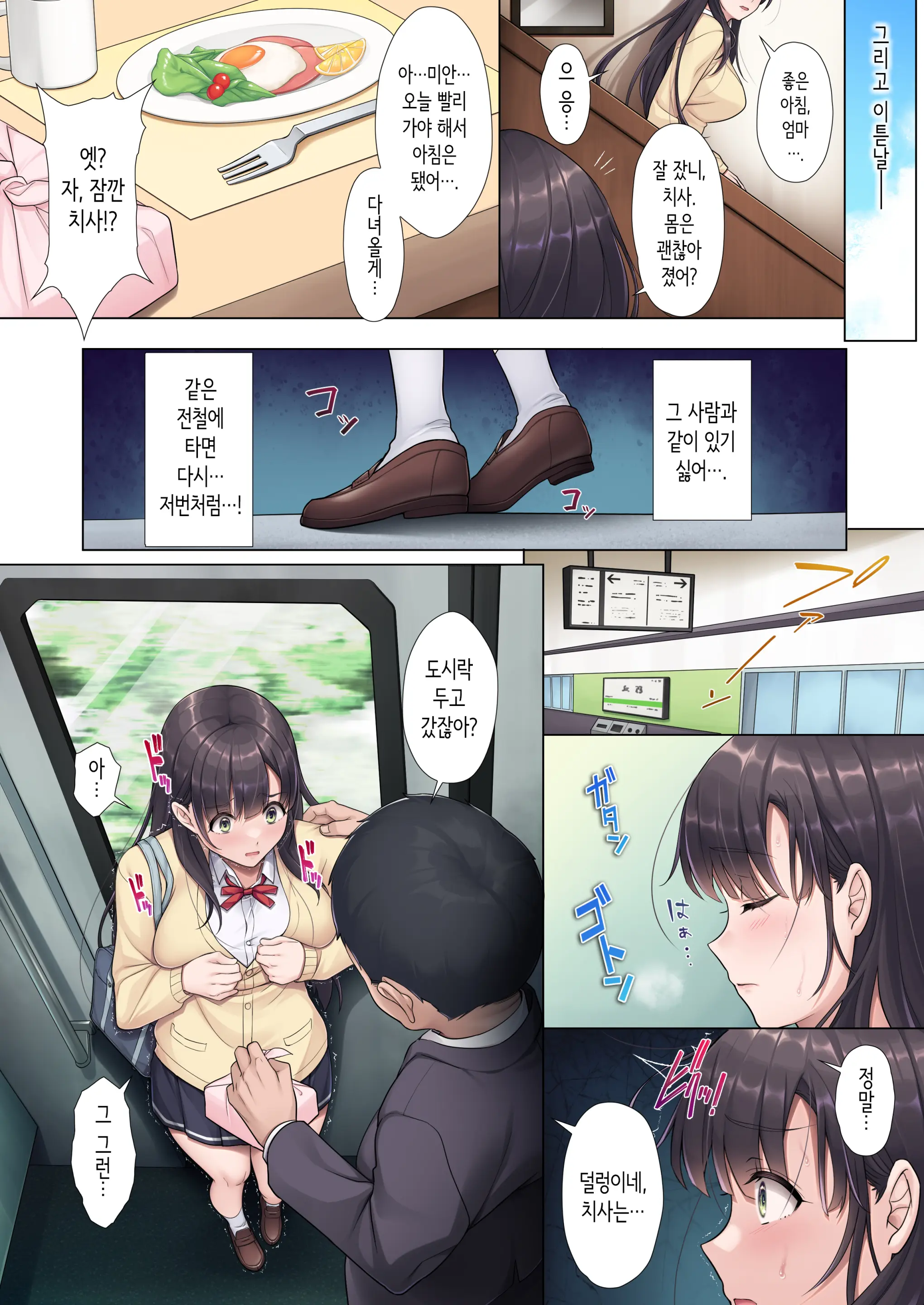 Otou-San Yamete―― | 새아버지 그만해요――