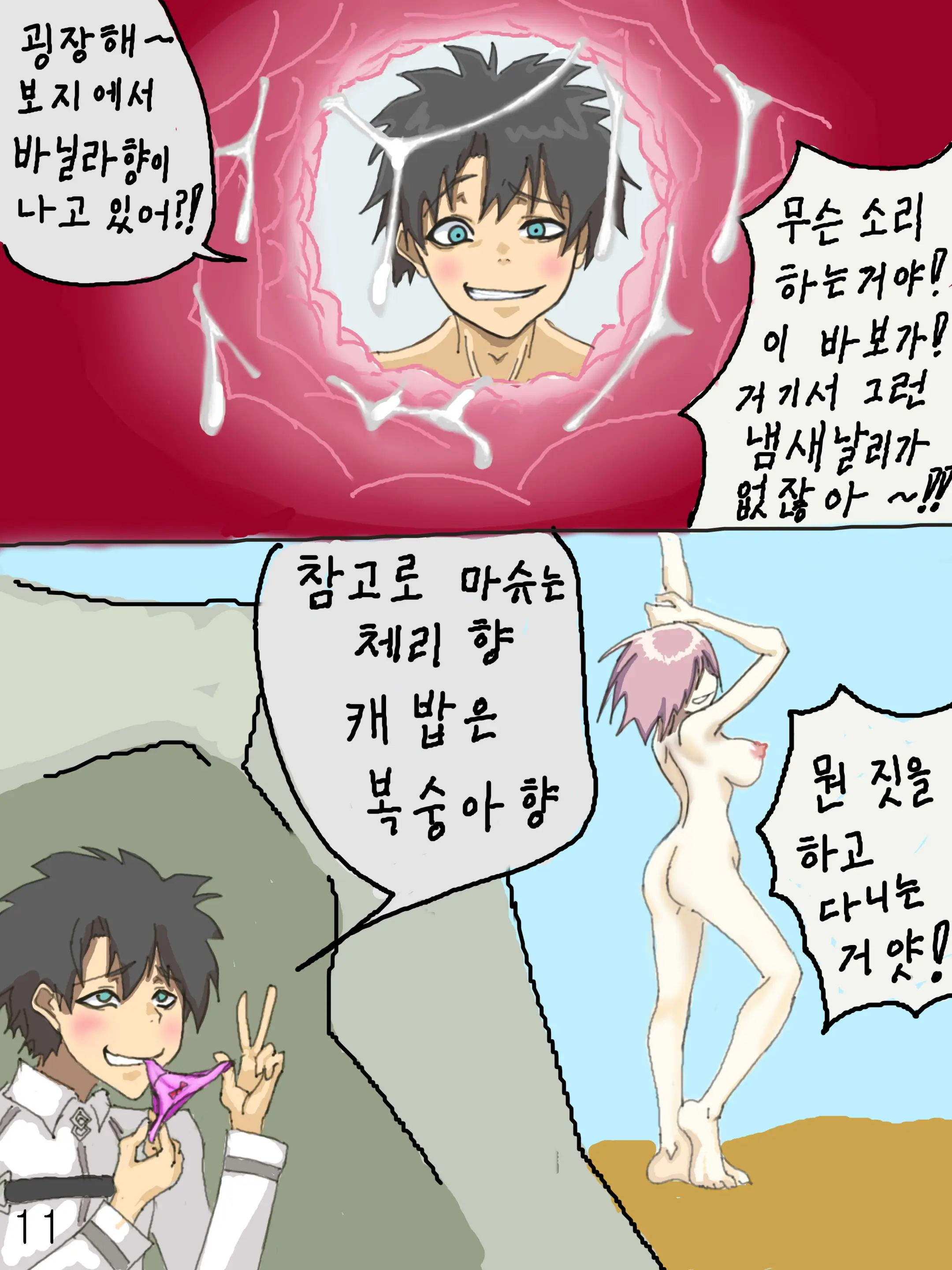 얼터씨 야한 벌칙 게임
