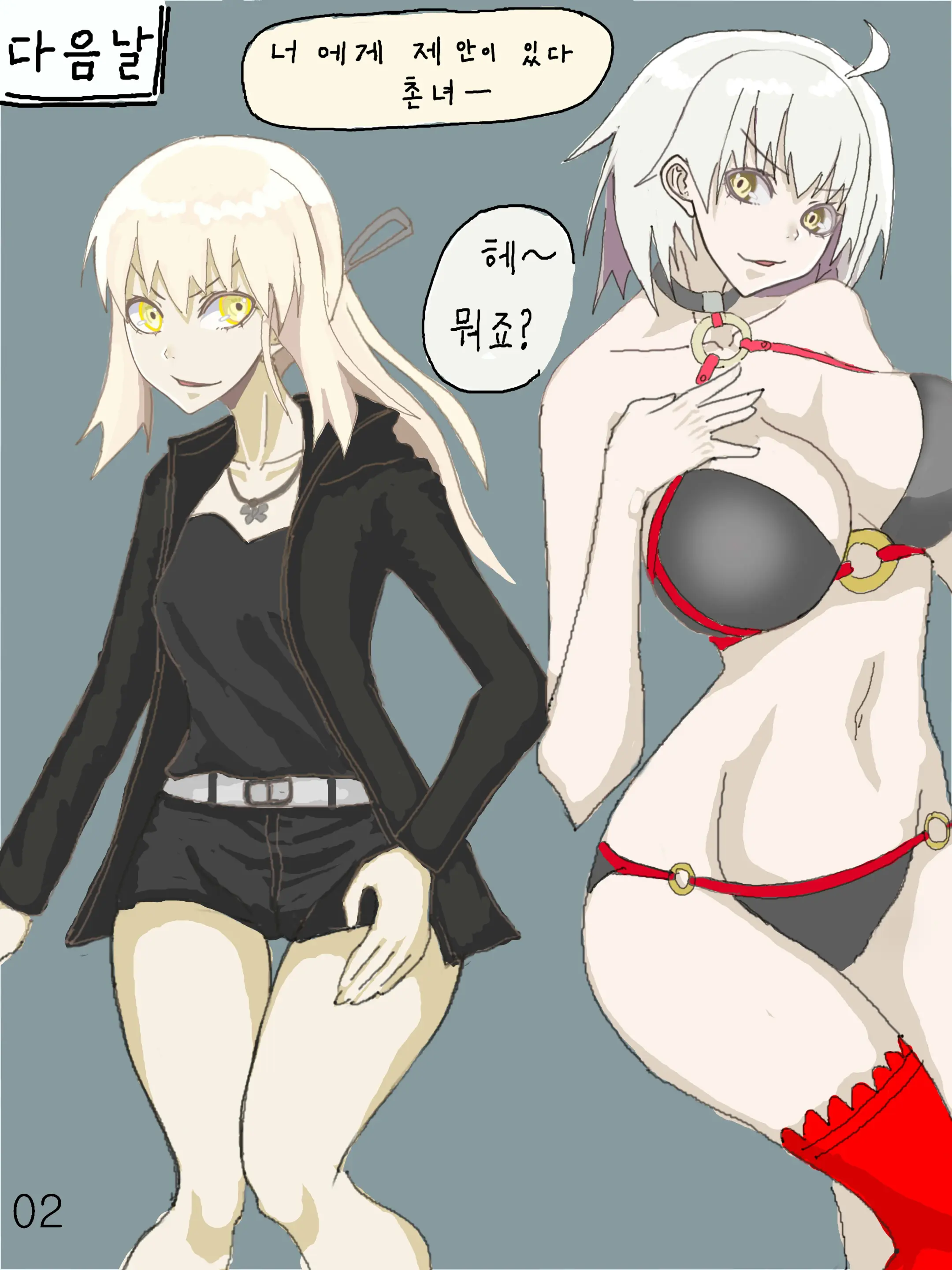 얼터씨 야한 벌칙 게임