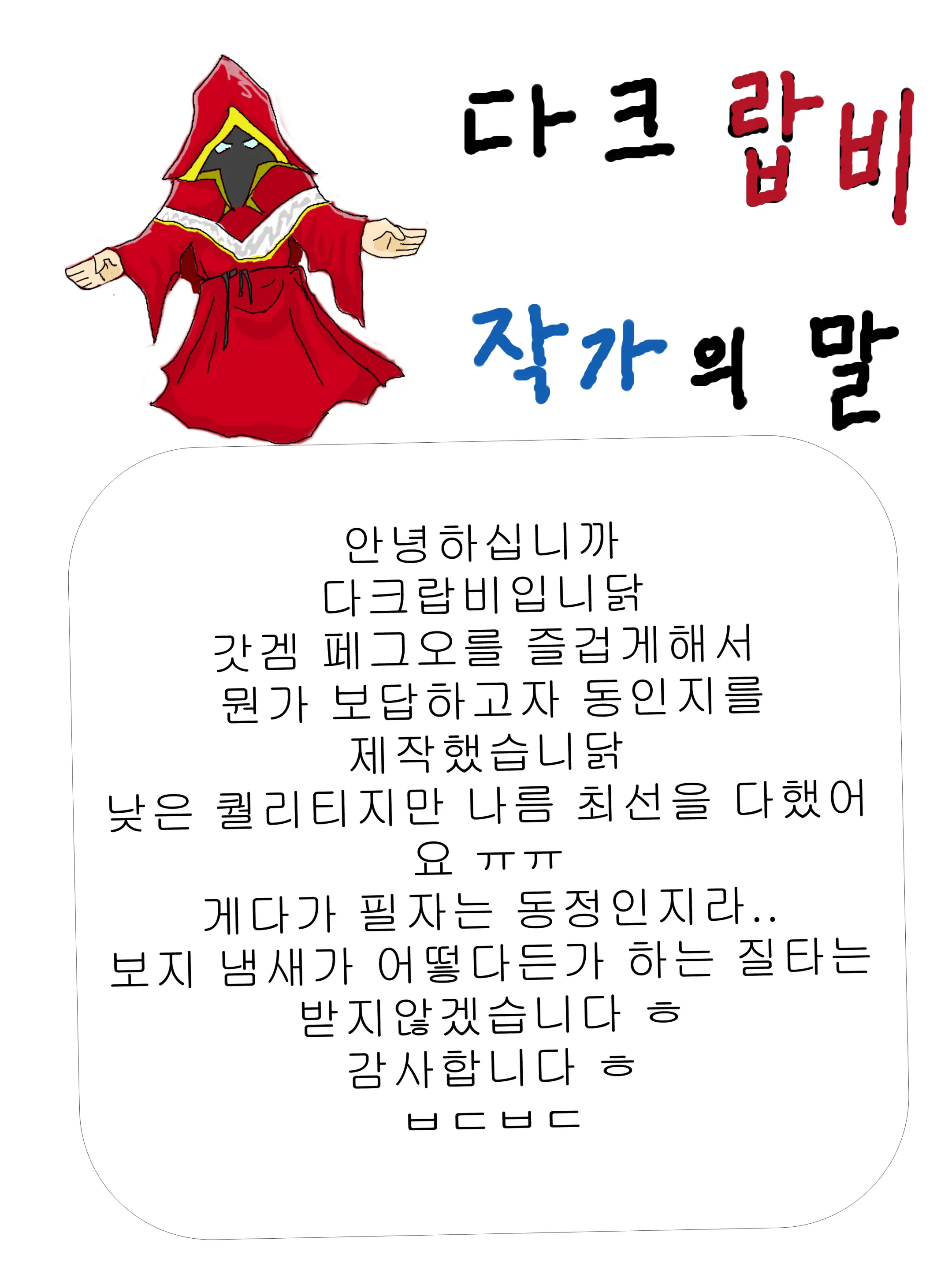 얼터씨 야한 벌칙 게임