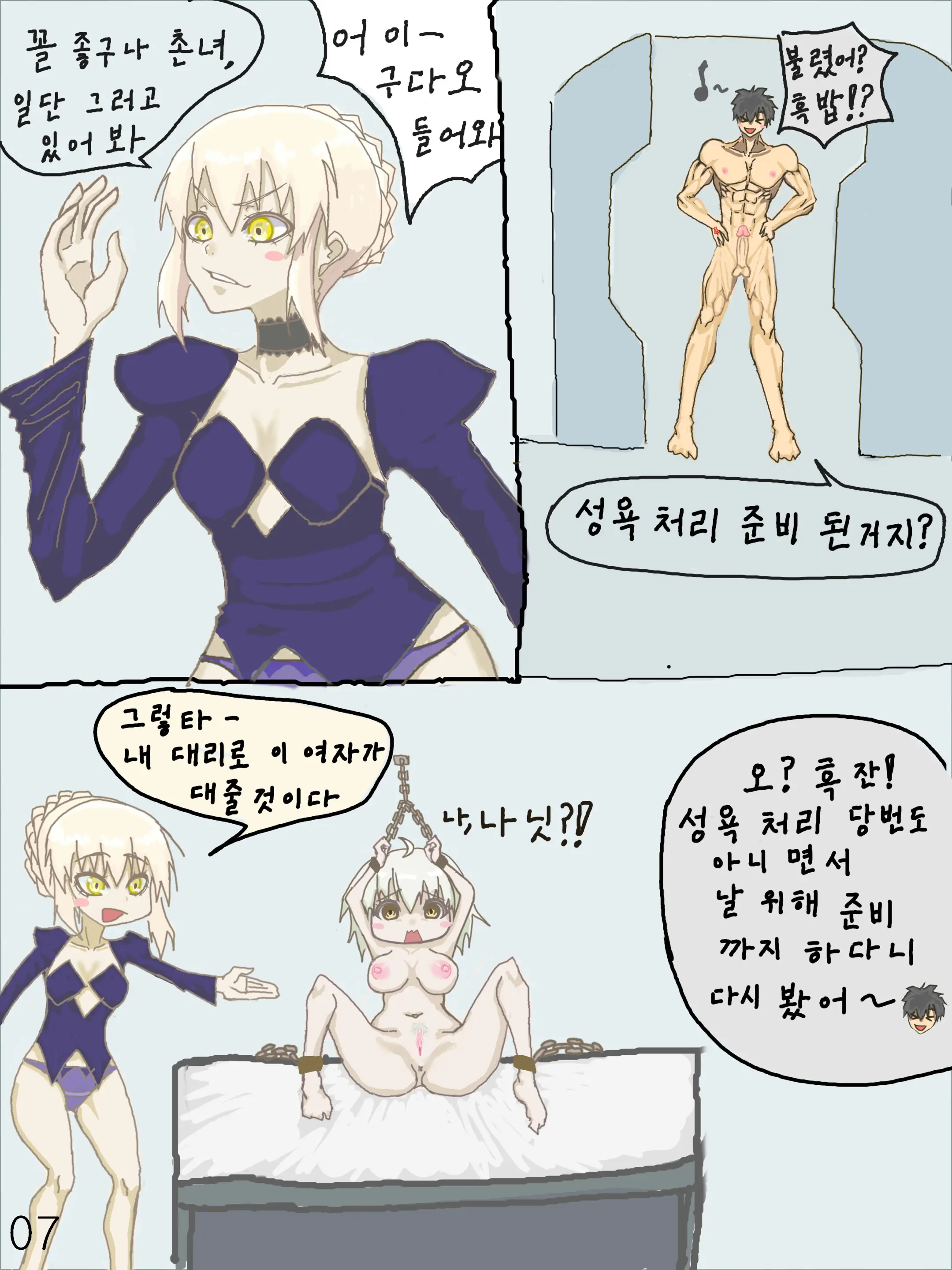 얼터씨 야한 벌칙 게임