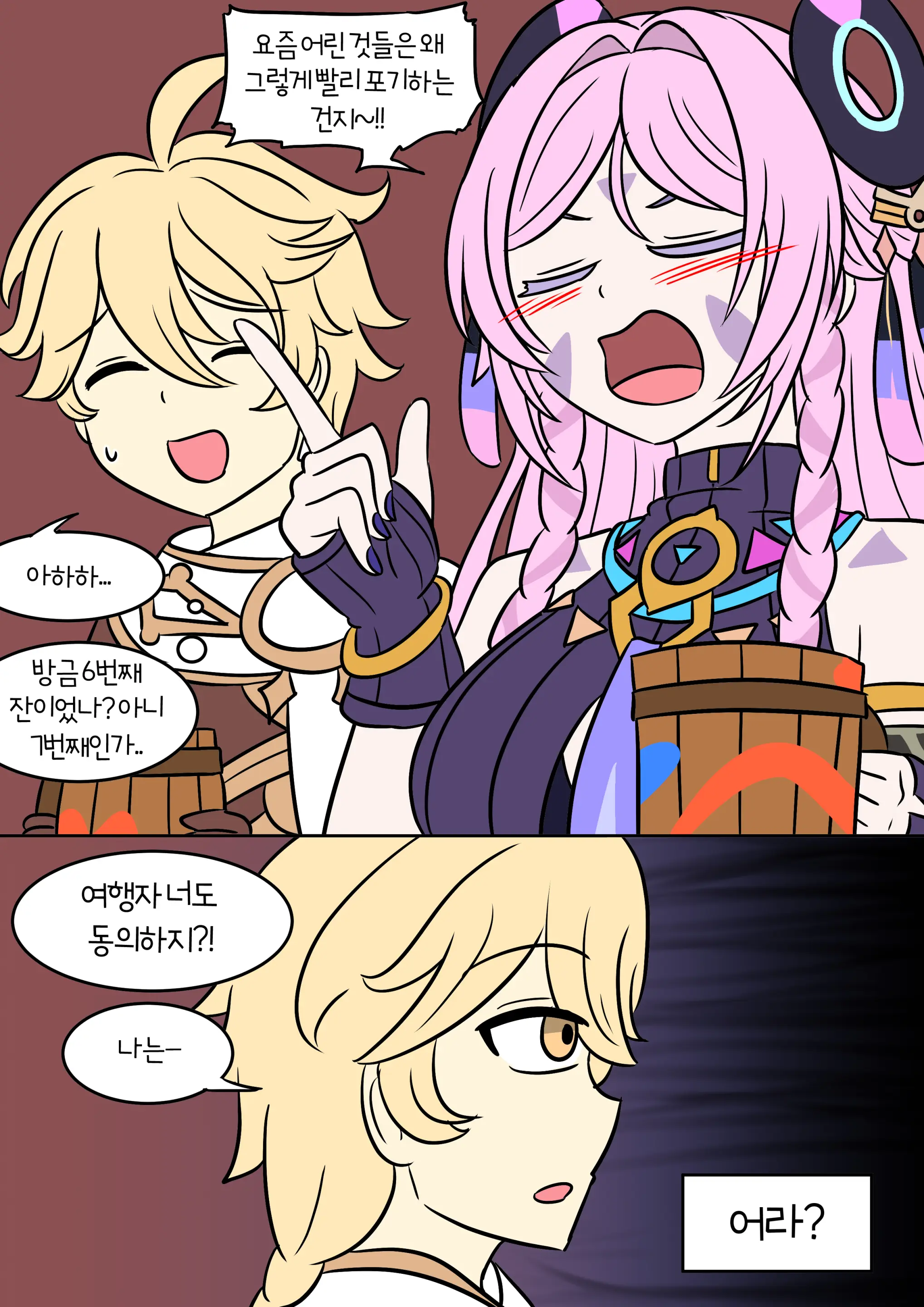 Drunk Mix Up
