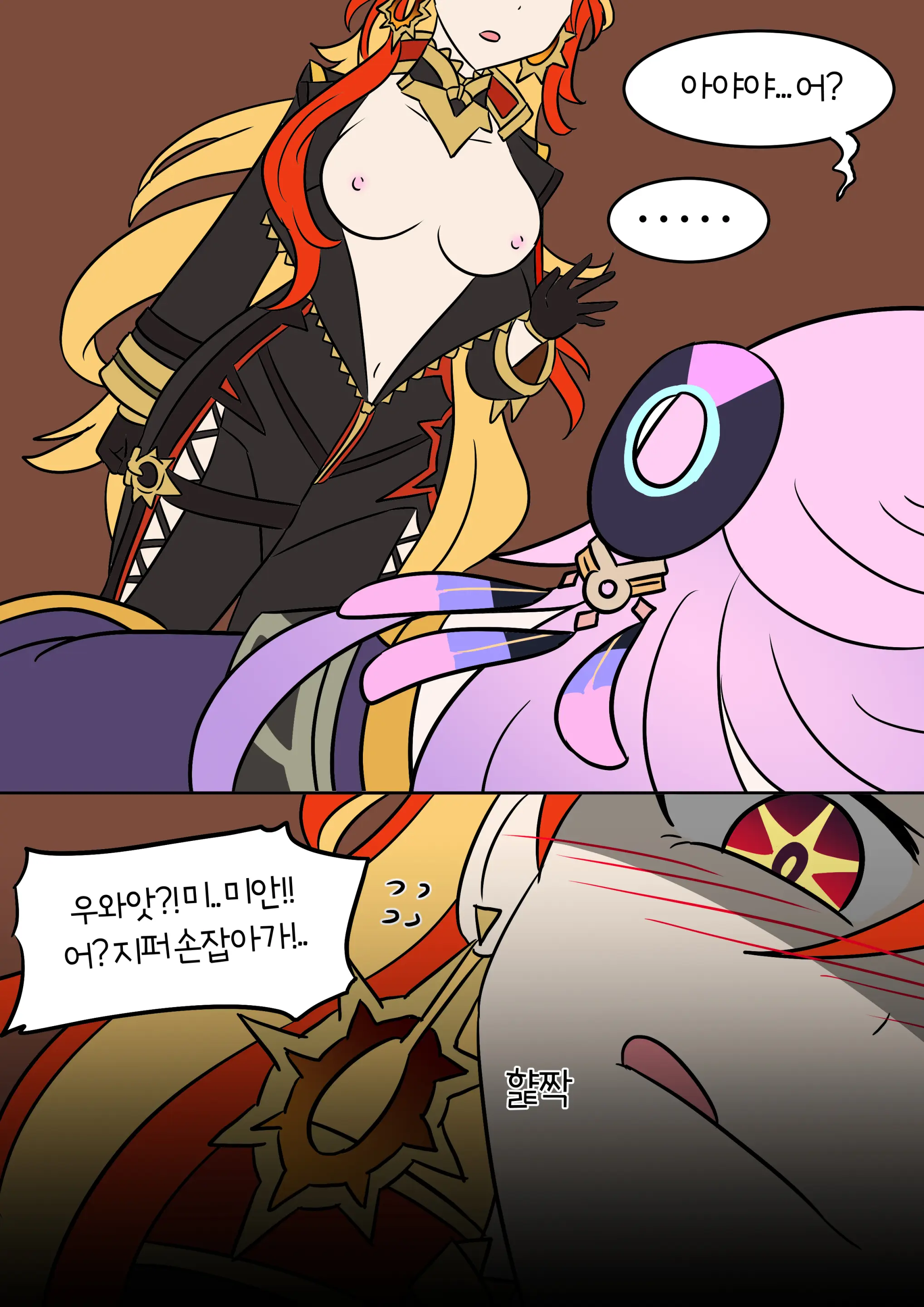 Drunk Mix Up
