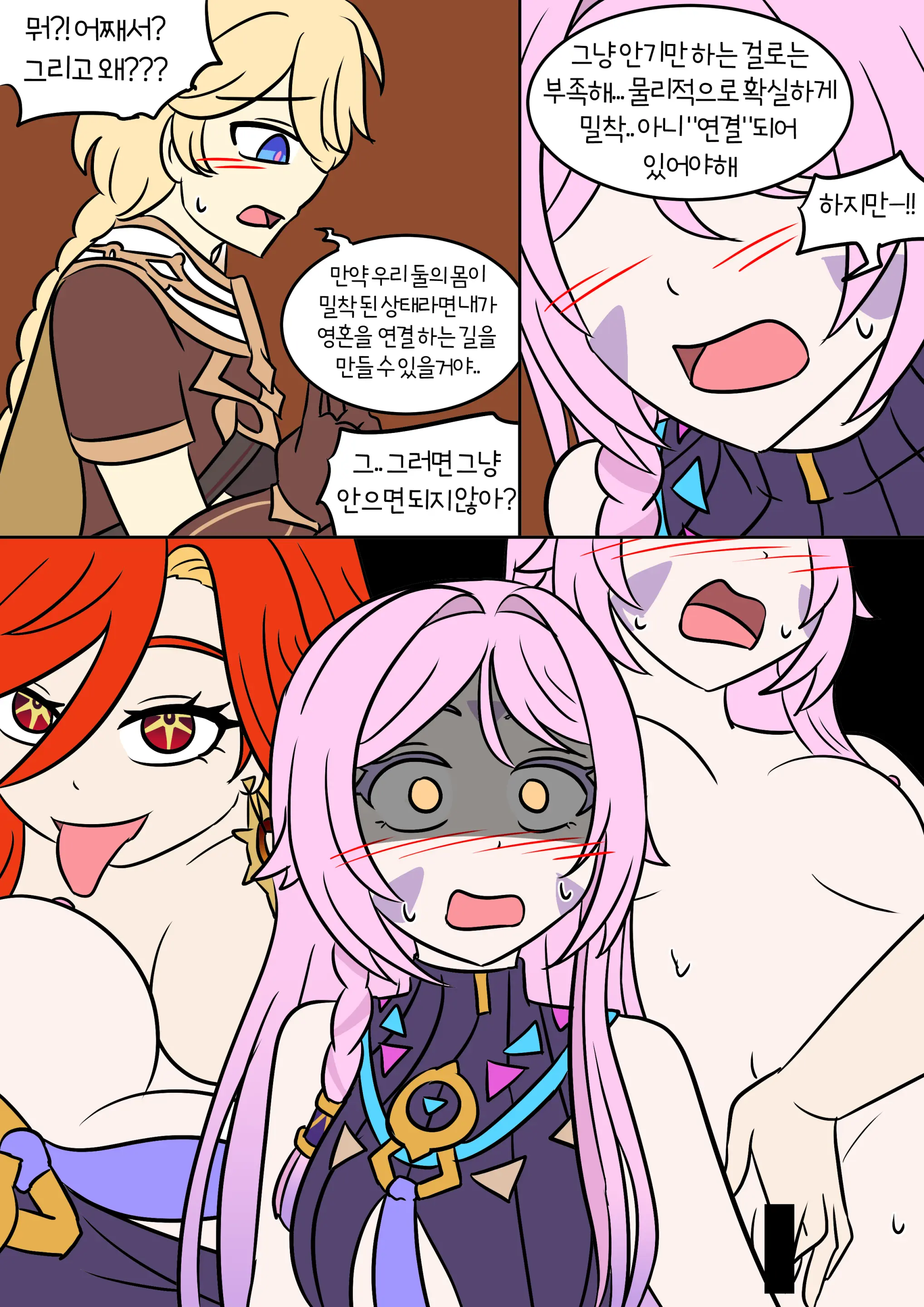 Drunk Mix Up