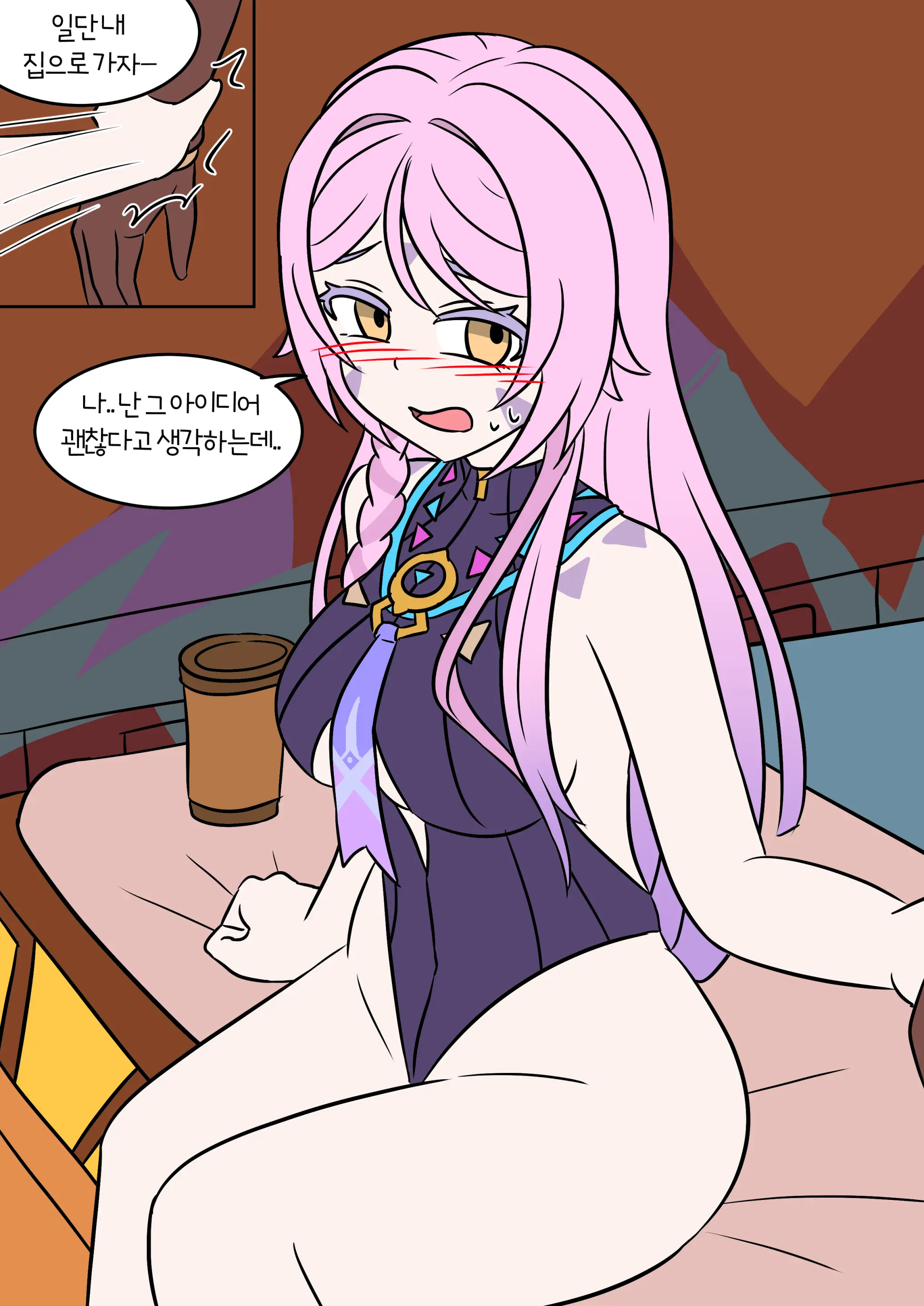 Drunk Mix Up
