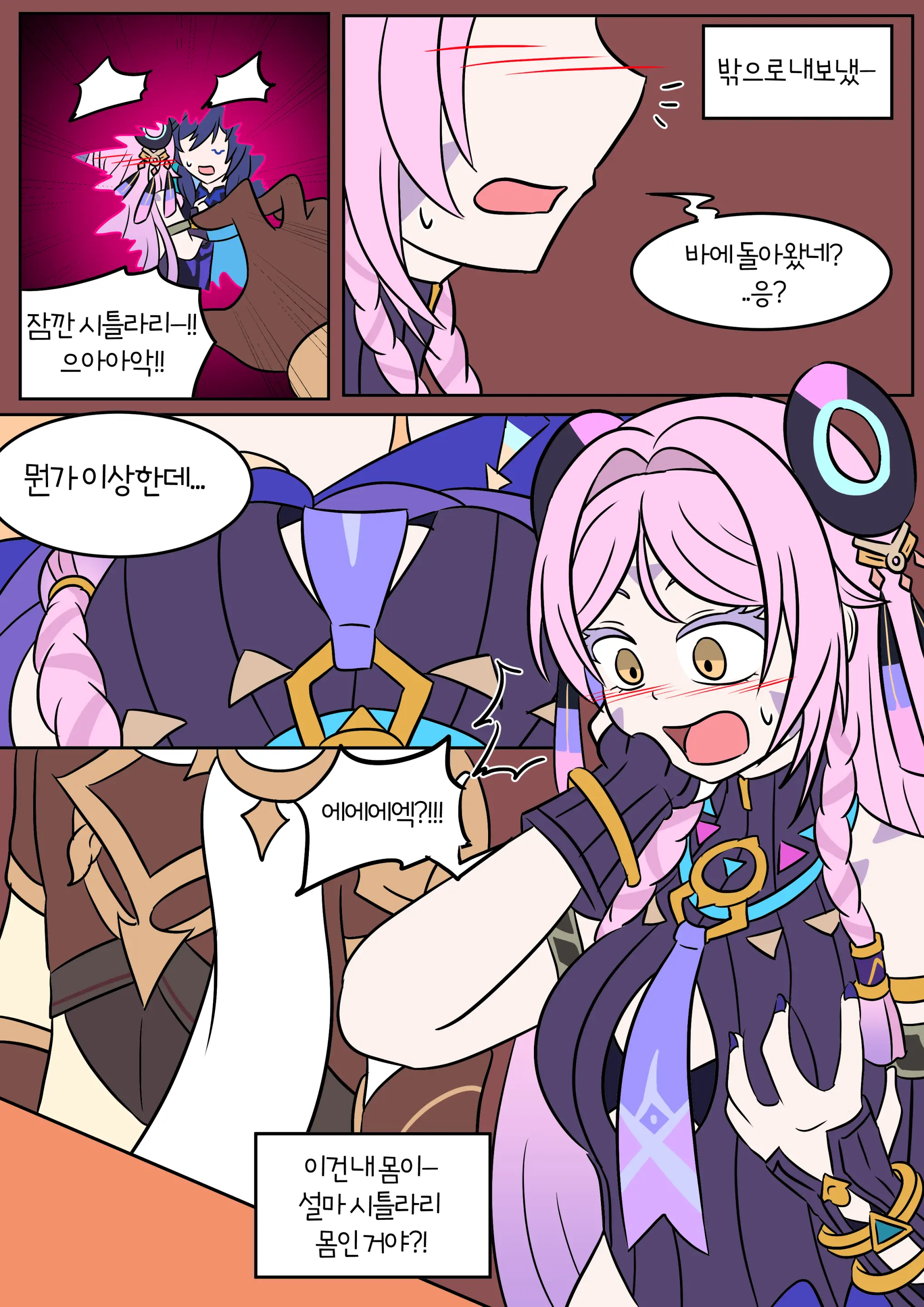 Drunk Mix Up